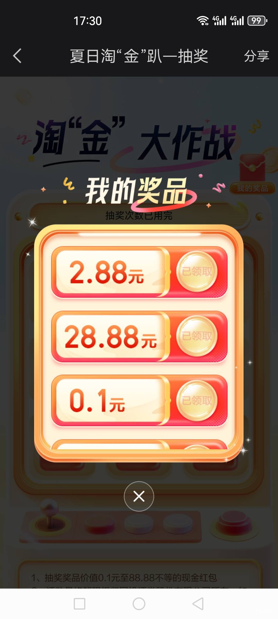 总算不是低保了，以往任何活动全部低保


79 / 作者:五斗金库 / 