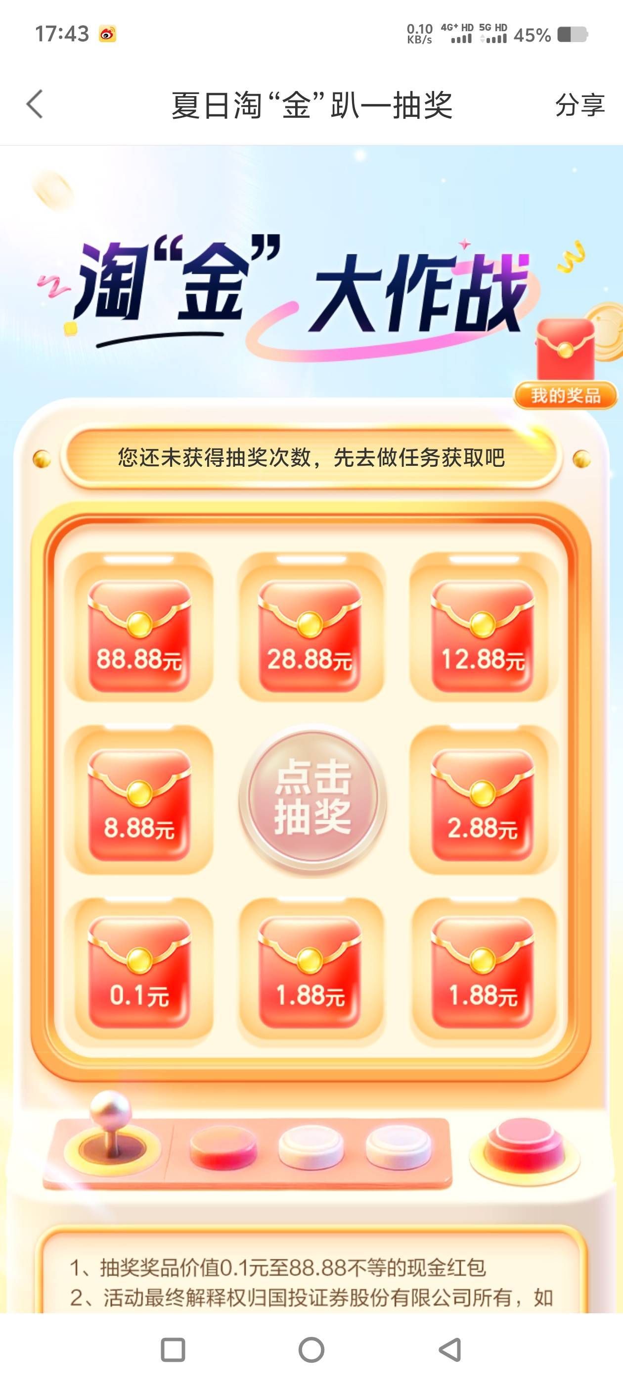 叫做任务，哪里有任务，教育下老哥

23 / 作者:中国银行经理 / 