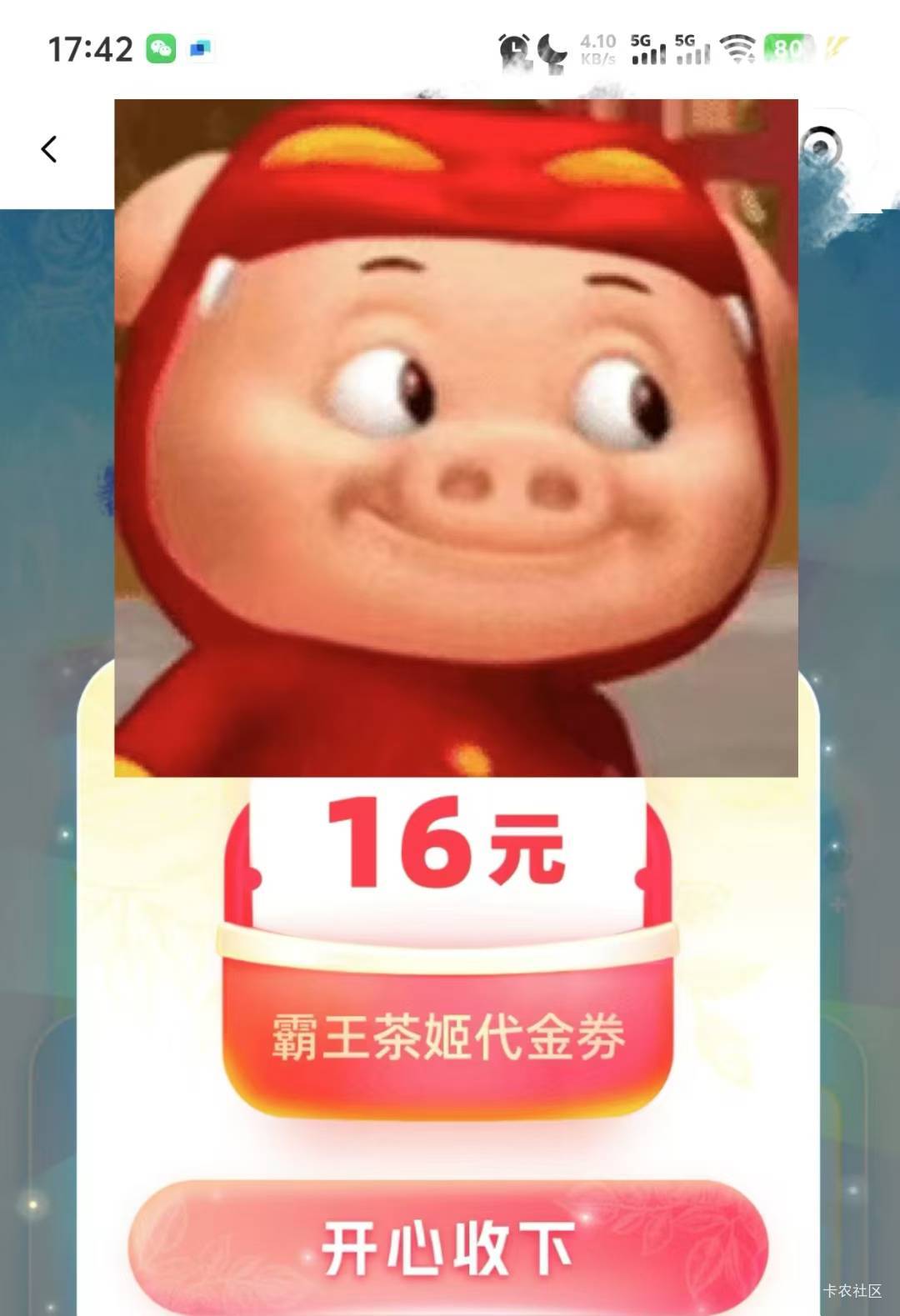 有老哥们知道这是啥活动么，重谢

74 / 作者:鹤戾 / 