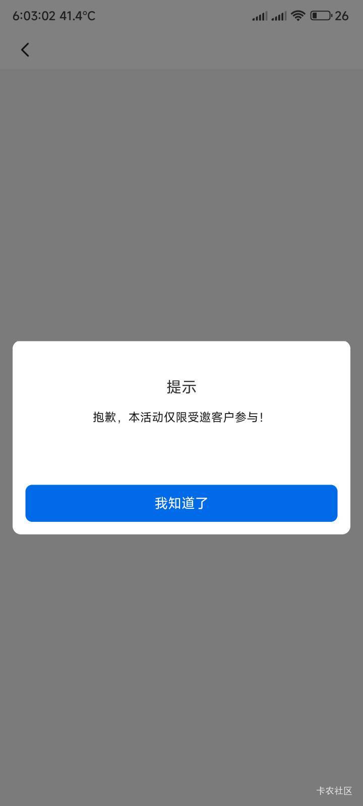 广东娇娇代发出了一个新活动，你们能进去吗


28 / 作者:你没那么爱我 / 