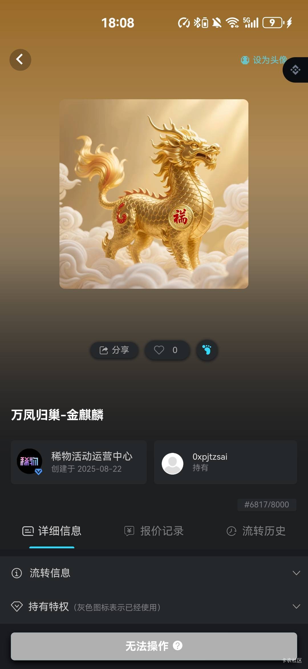 金凤凰没吃到，补偿了一个金麒麟能看到多少
金凤凰最高300＋

69 / 作者:比奇堡的痞老板 / 