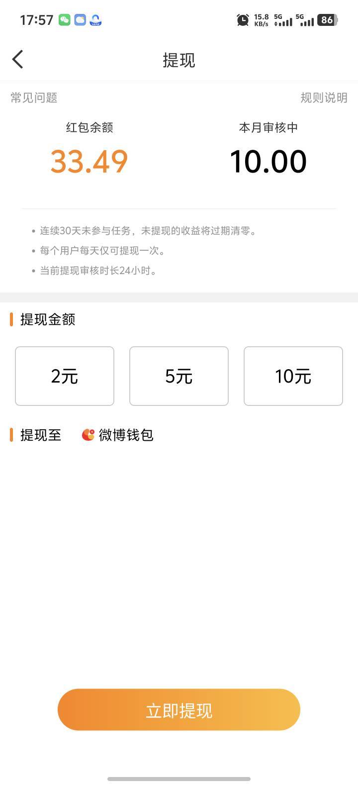 手机分身也就只能一次啊，我重新分身然后不行了
89 / 作者:三十岁挂壁仔 / 