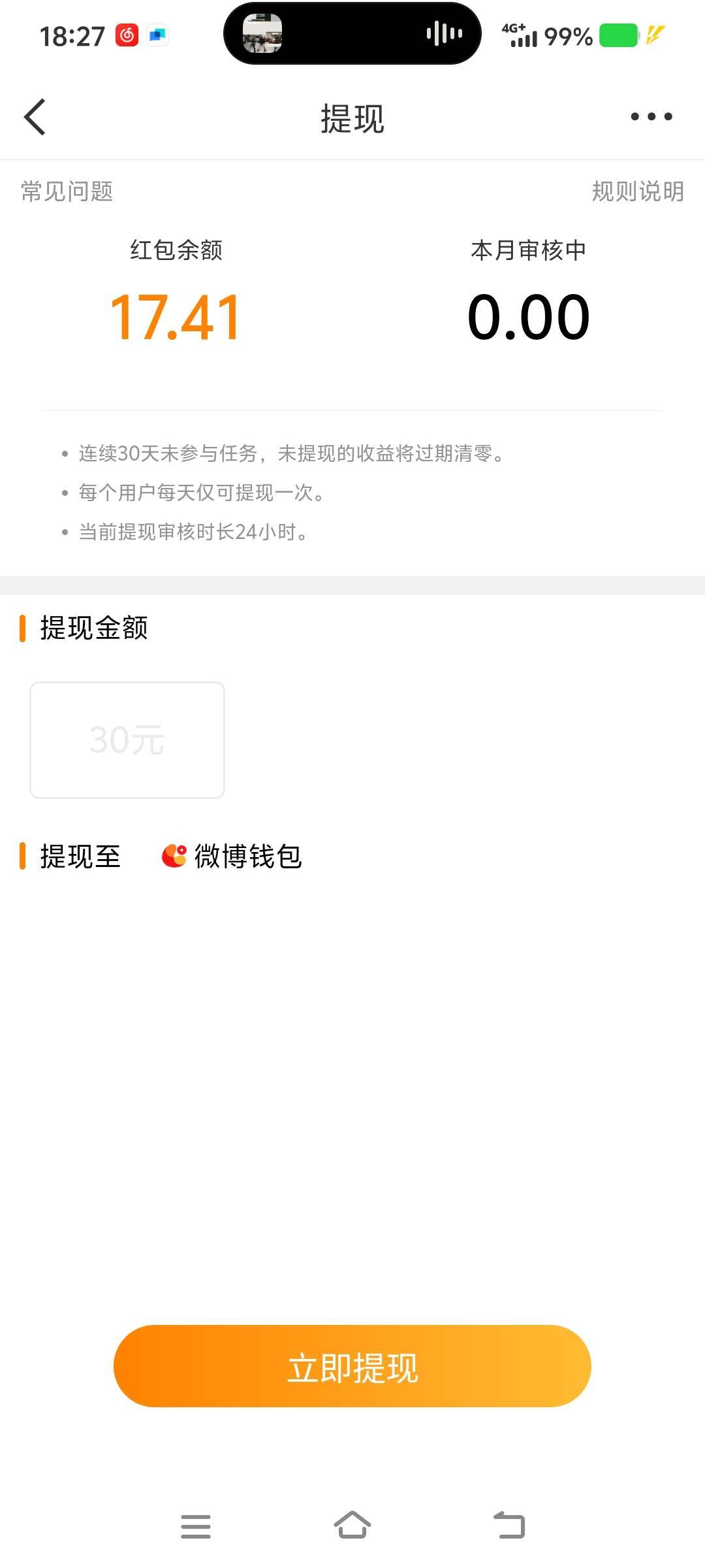 拉了两个，什么意思，还特么最低30？

17 / 作者:山水不相逢、 / 