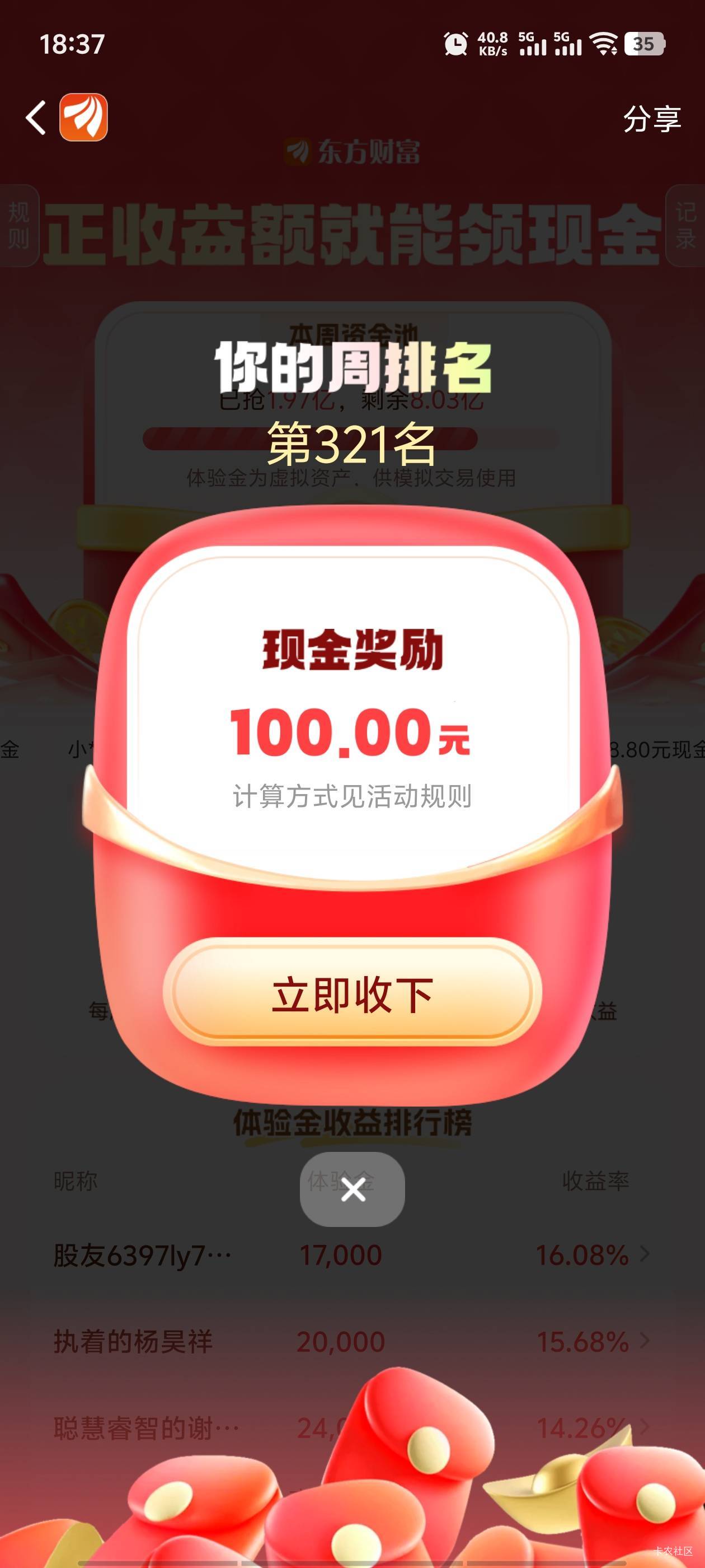 光宗耀祖 载歌载舞

92 / 作者:薅羊毛来了 / 