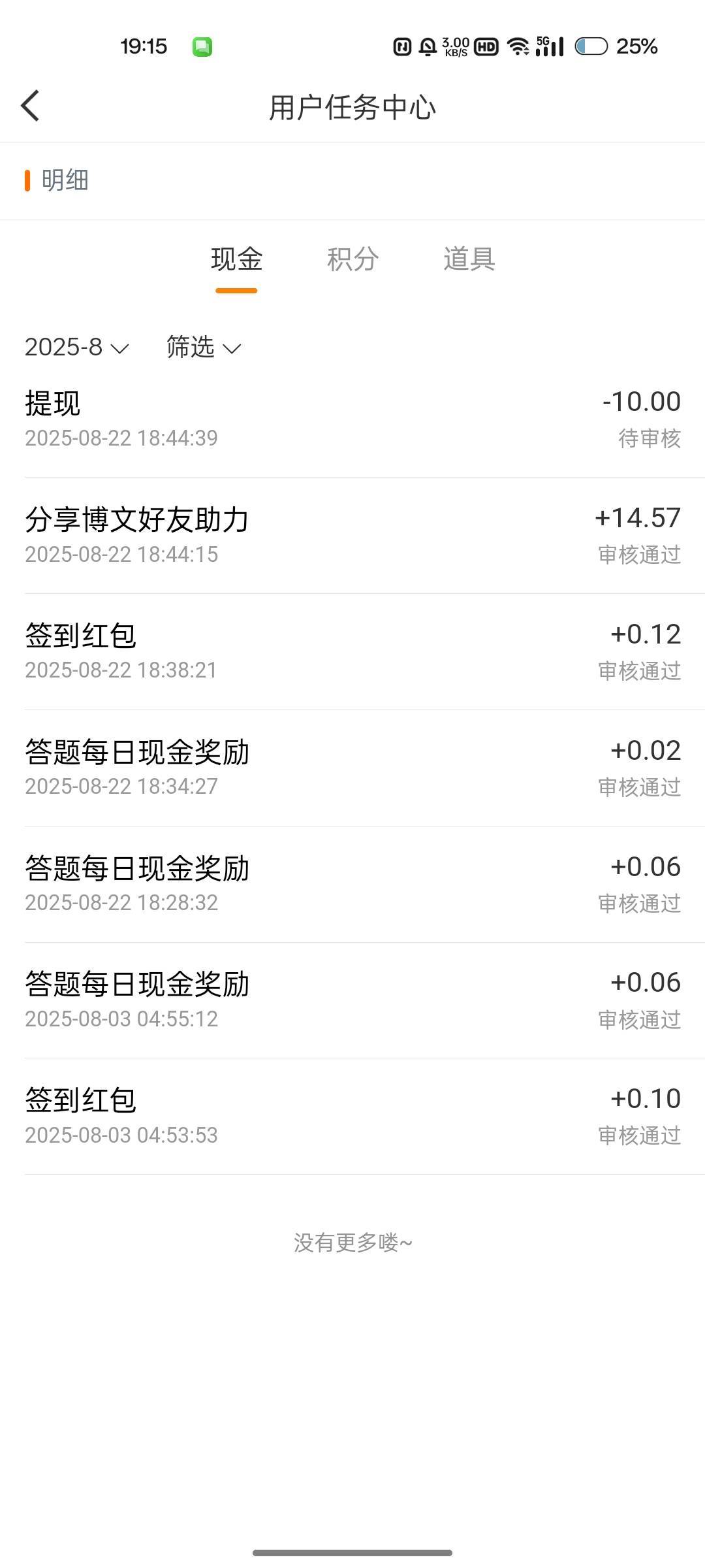 五个设备就一个助力出来其他都不出来不搞了

73 / 作者:长矛沾史戳谁谁死 / 