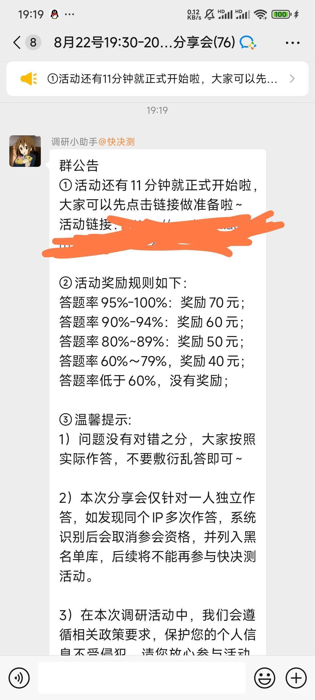 答题开始了

12 / 作者:Lanceshu / 