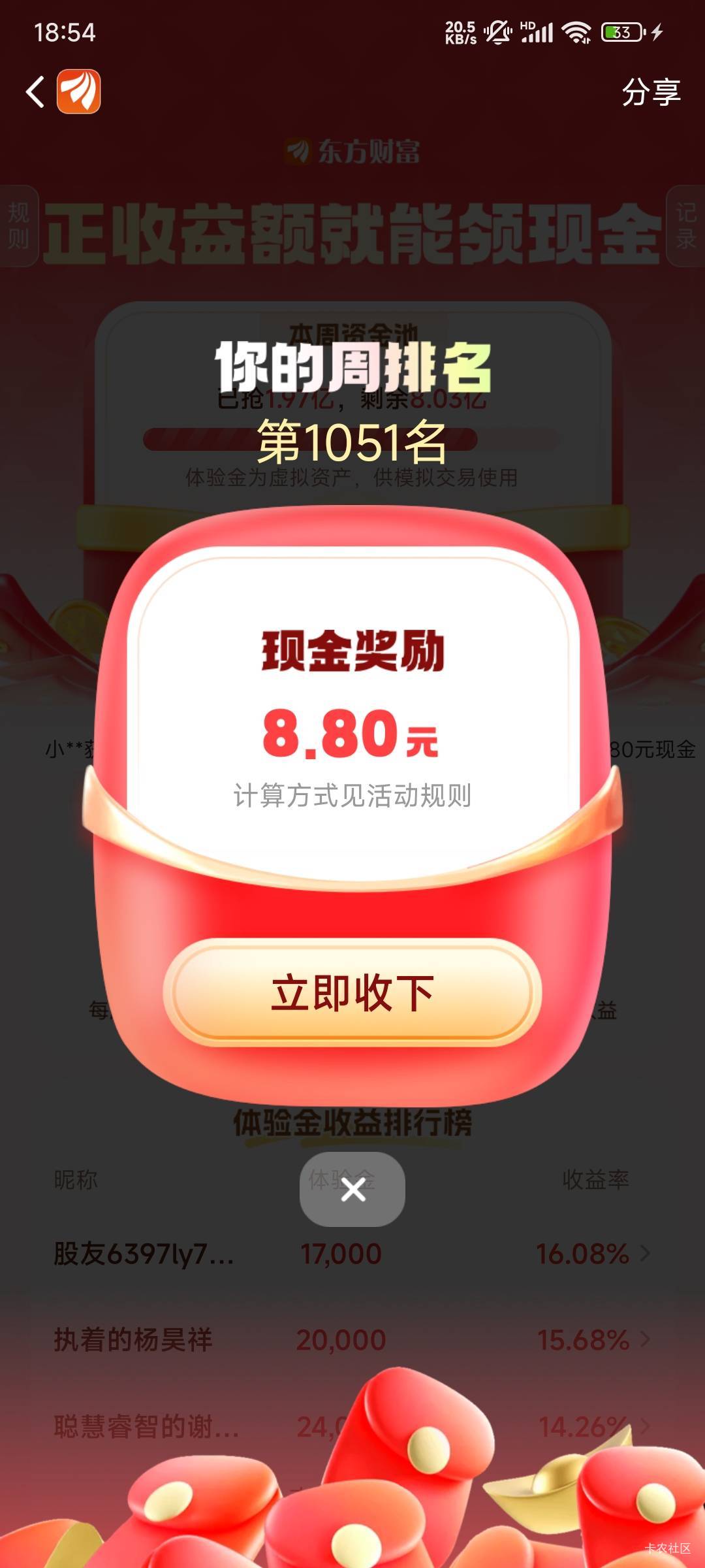 开局2000第二天搞了3000不买软件稳稳的100，还是得信自己不能看排名。

29 / 作者:d笔墨 / 