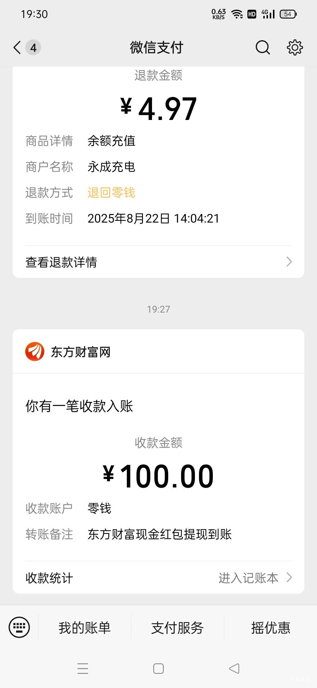 100毛到账


46 / 作者:加油，负债人 / 