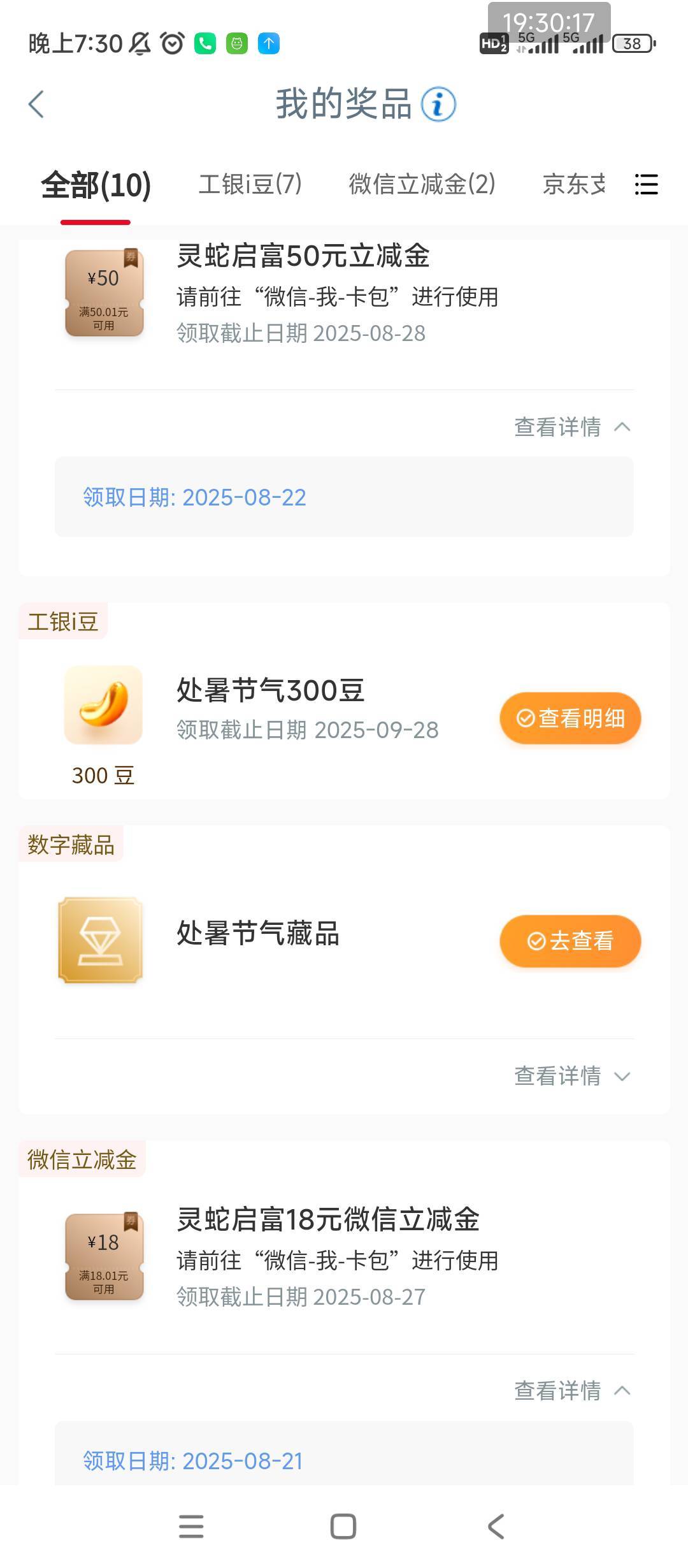 东方财富什么情况，昨天抽了18刚才上去又弹抽奖又抽了一次

96 / 作者:廖廖意意 / 