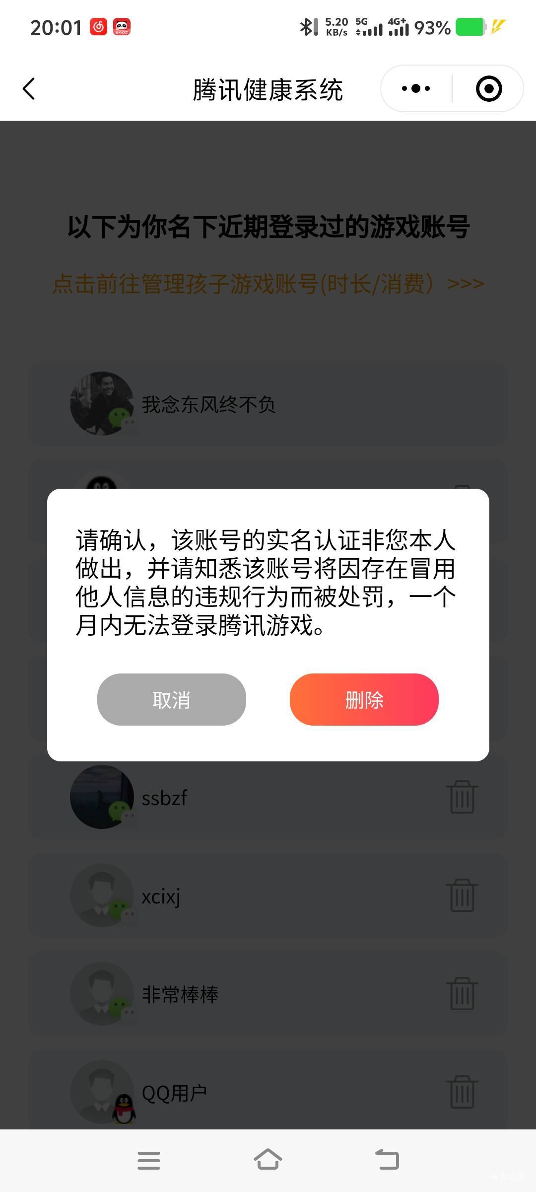 几个月前盼之卖的三角洲，我不知道他们是故意的还是换不了，有的应该是可以换的，他们65 / 作者:山水不相逢、 / 