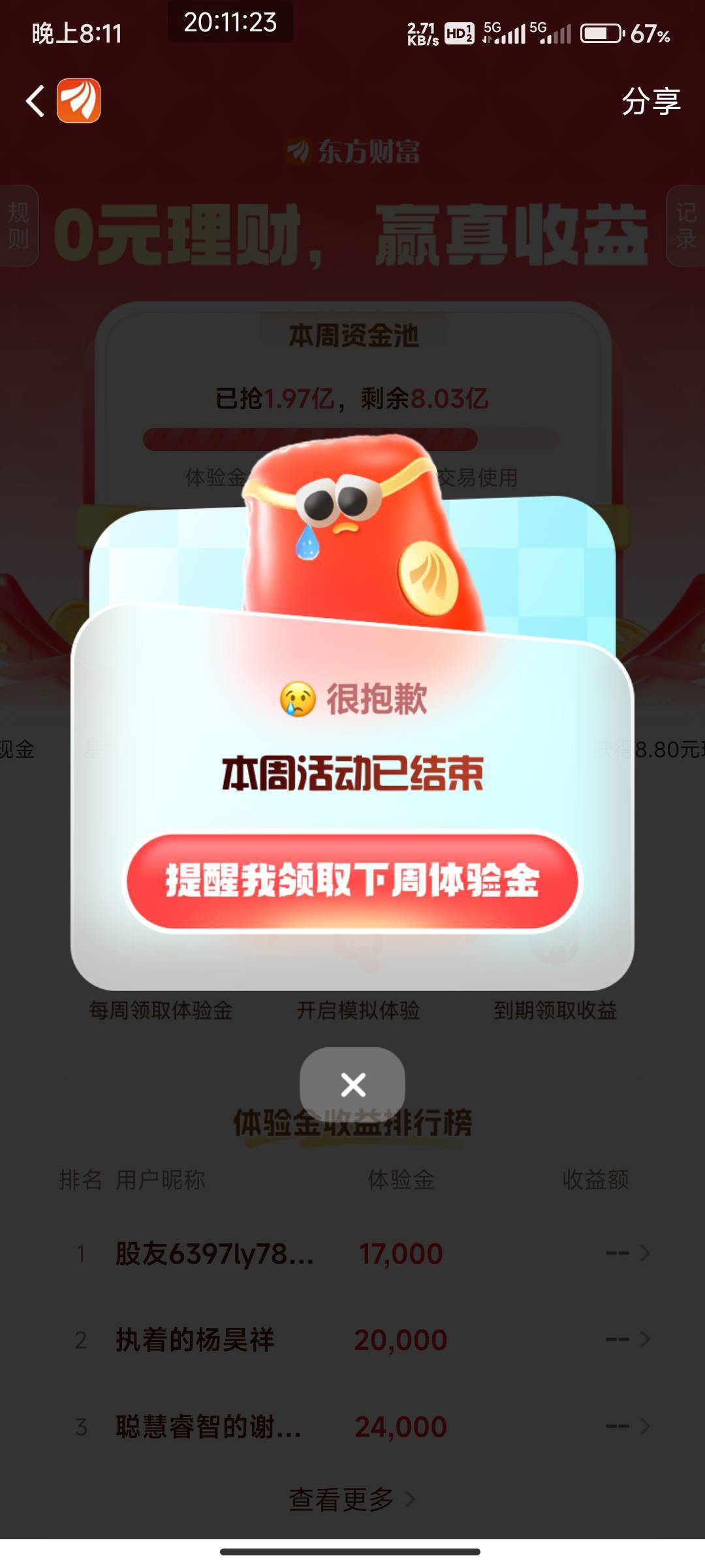 刚没看  在看中邮  找广州电信入口

51 / 作者:开弓没有回头箭 / 