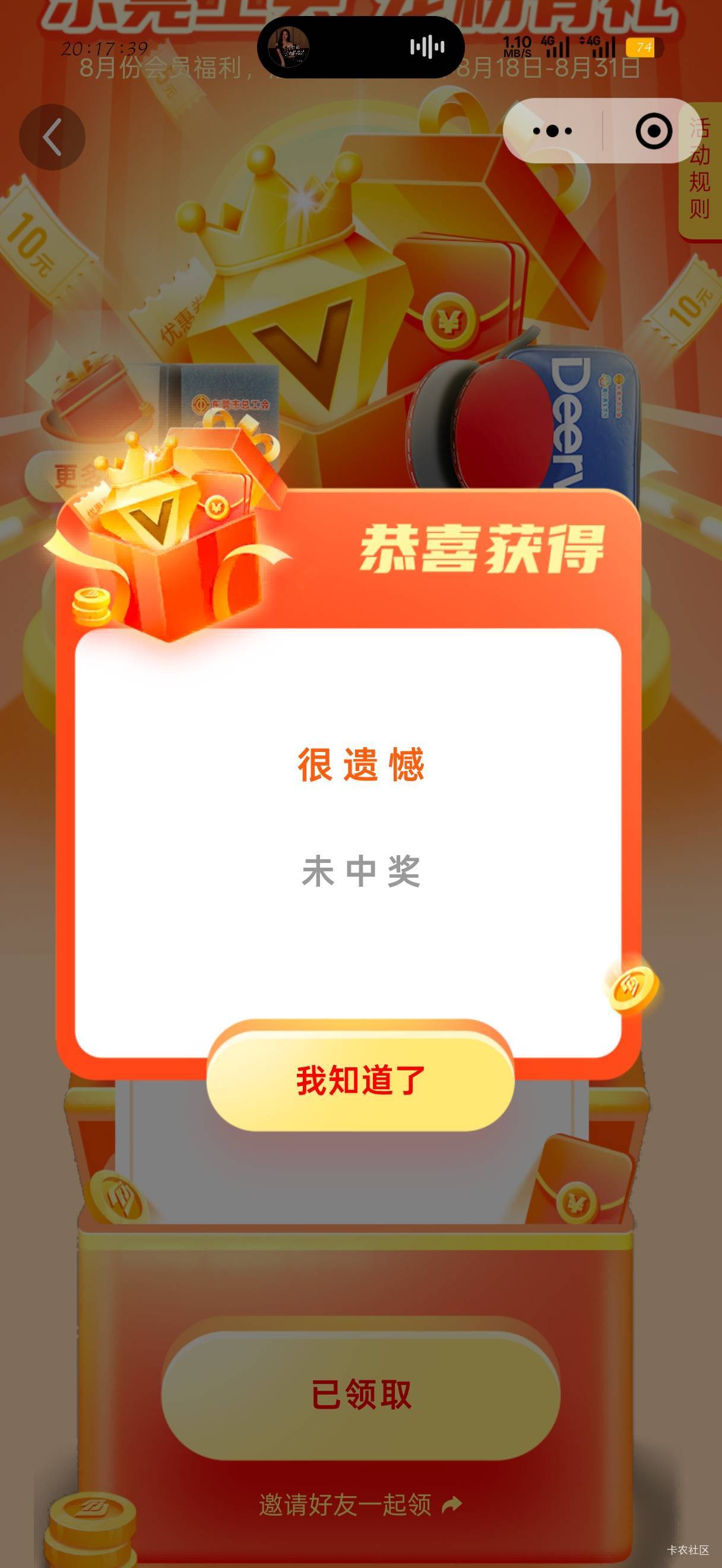 运气爆棚

62 / 作者:刀马旦 / 