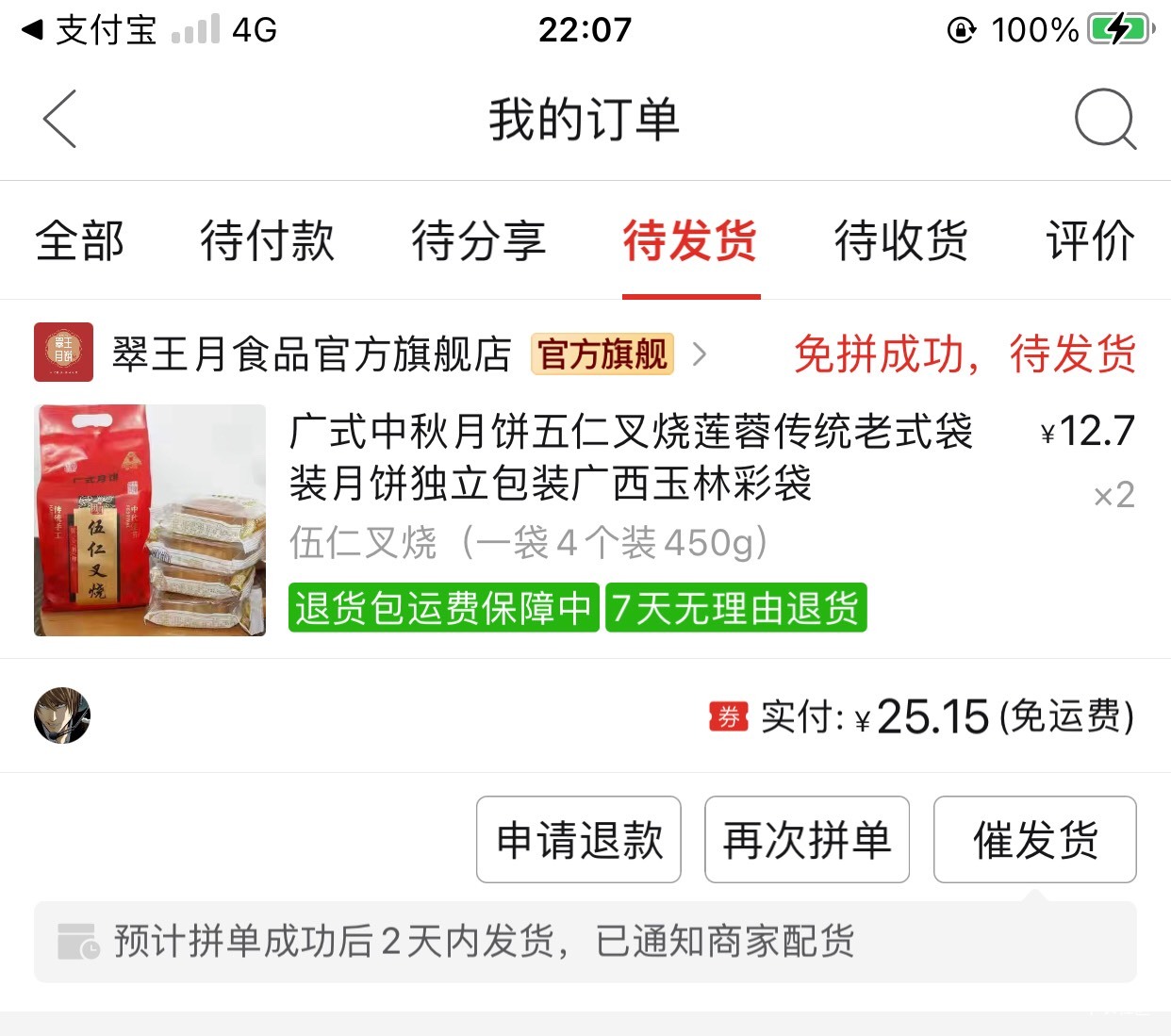 快中秋节了老哥们

16 / 作者:元朗龟哥 / 