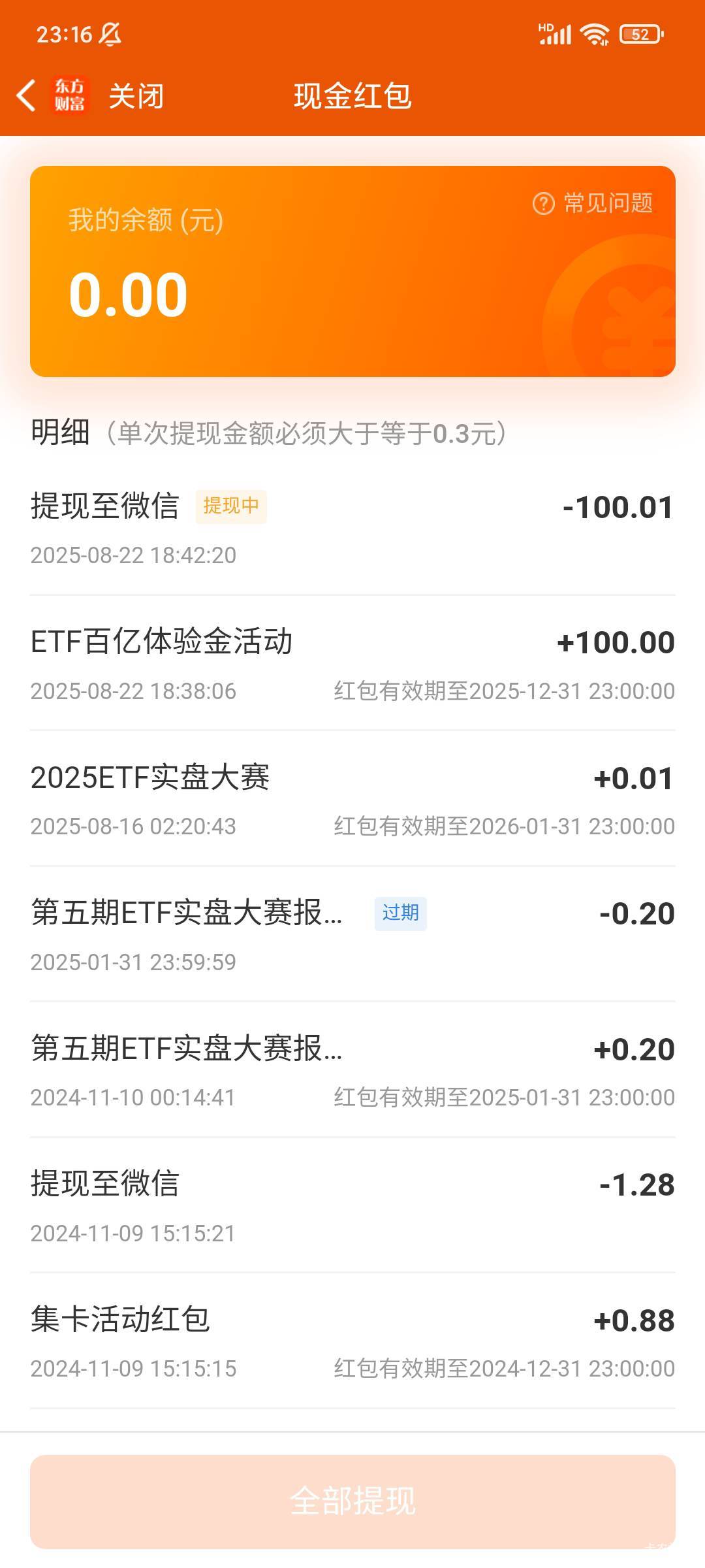 东方风险一直提现中，多久能到啊

38 / 作者:包根龙. / 