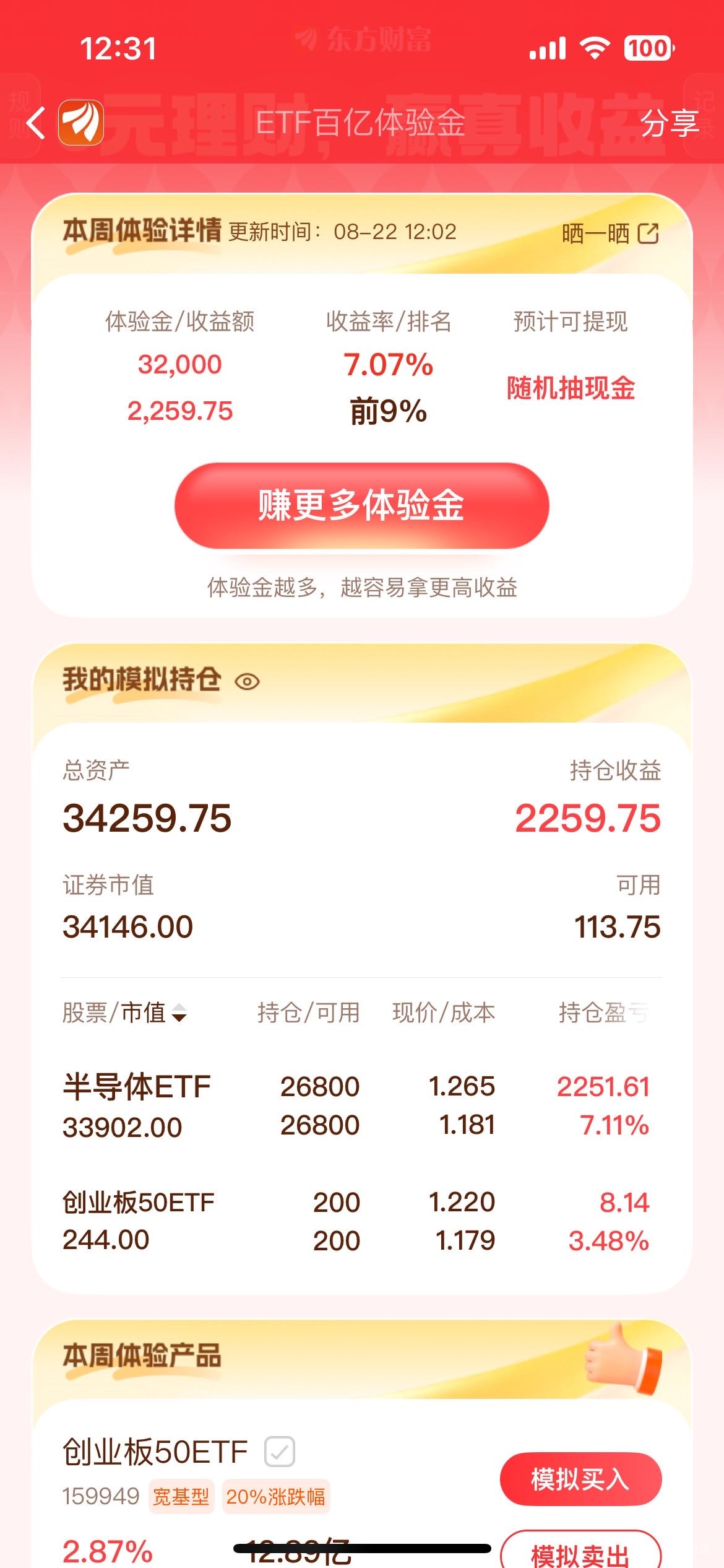 ？

74 / 作者:平步青云，飘雪无垠 / 