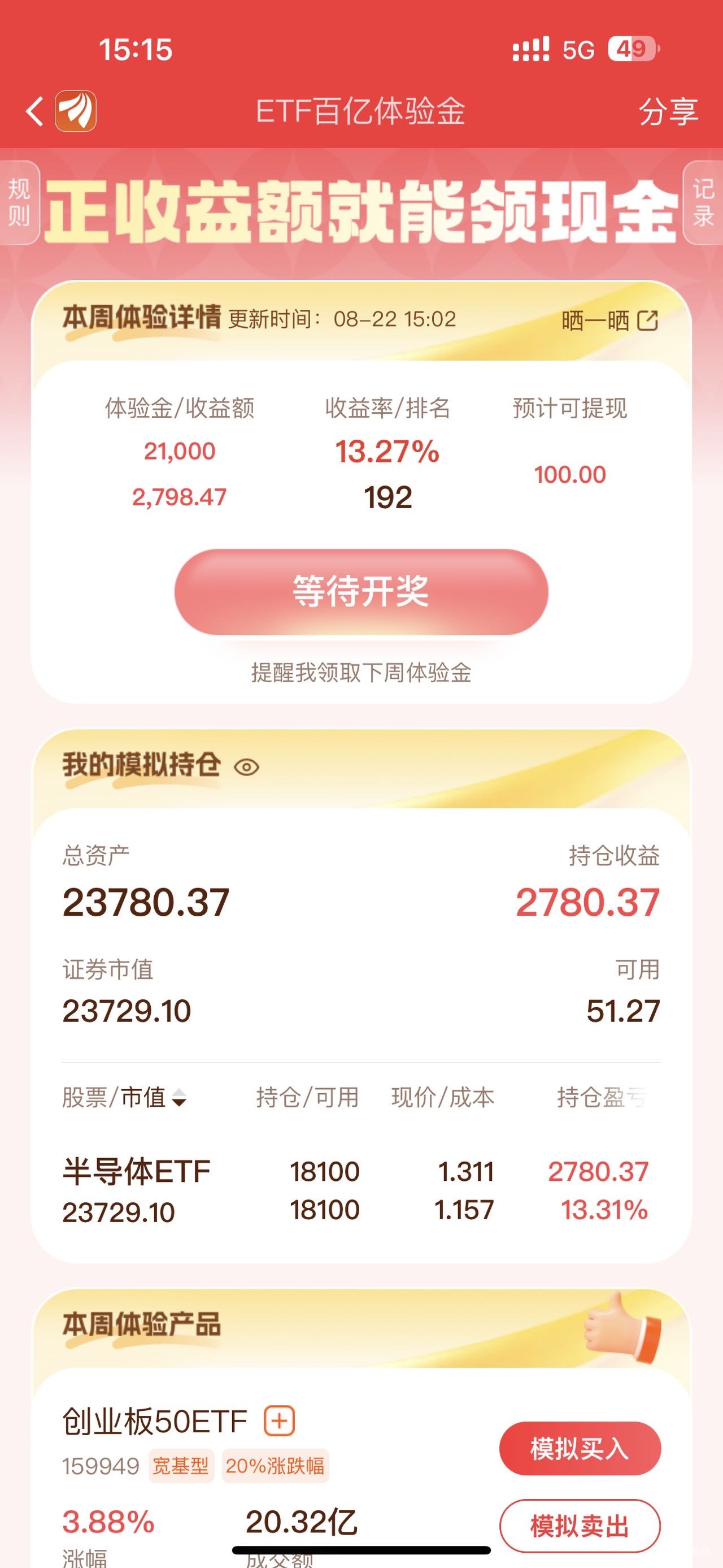 成了？

40 / 作者:是老黑呀 / 