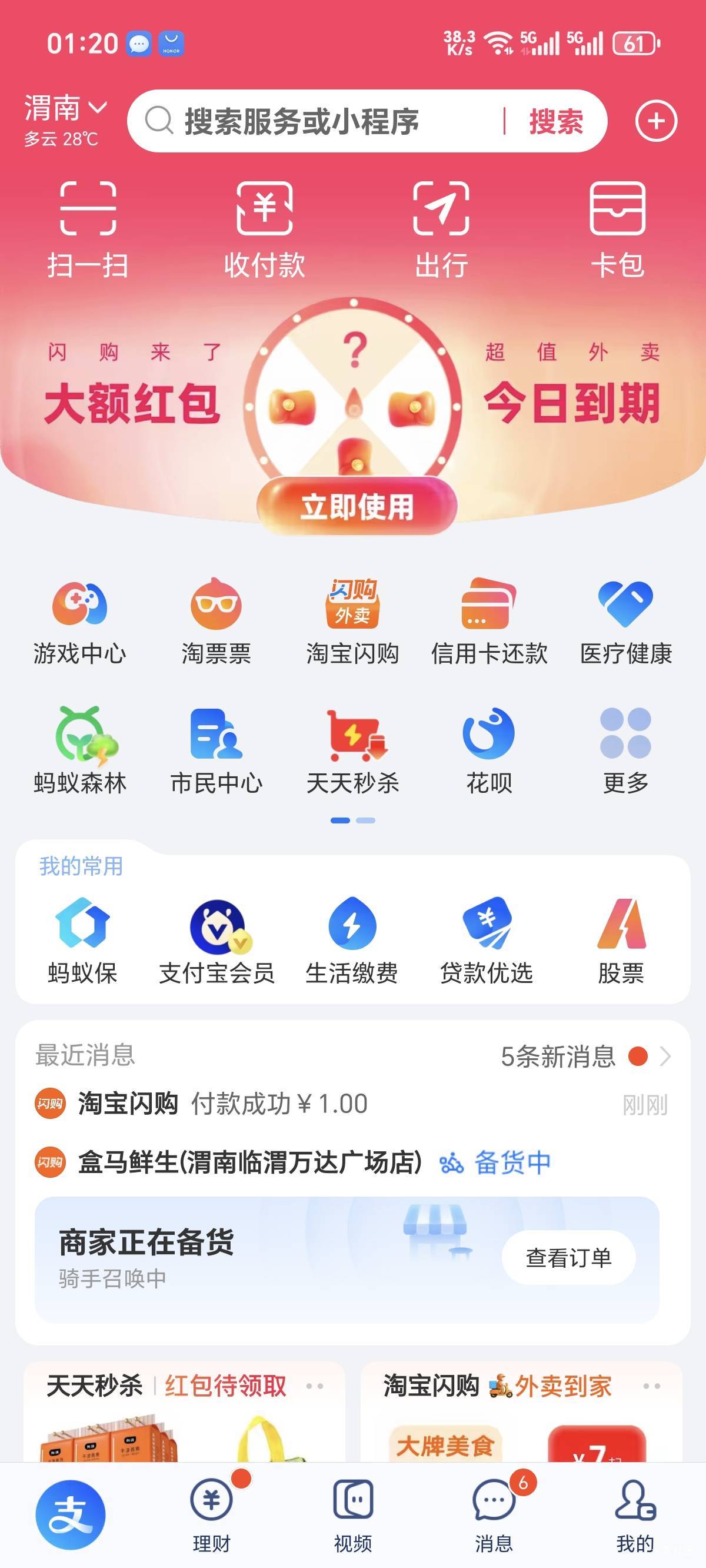 真的拼手速时刻，第一次扣了。


71 / 作者:你我已入账 / 