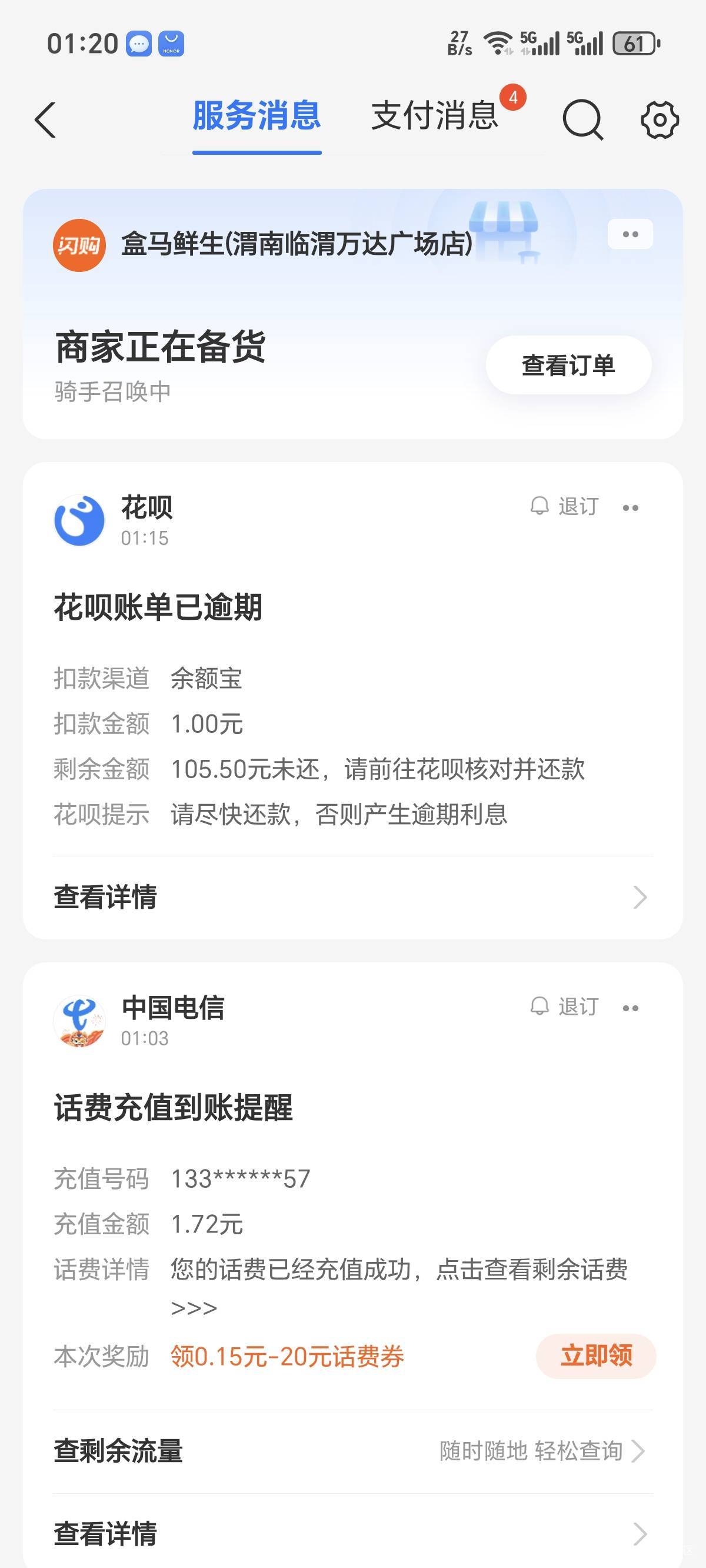 真的拼手速时刻，第一次扣了。


7 / 作者:你我已入账 / 