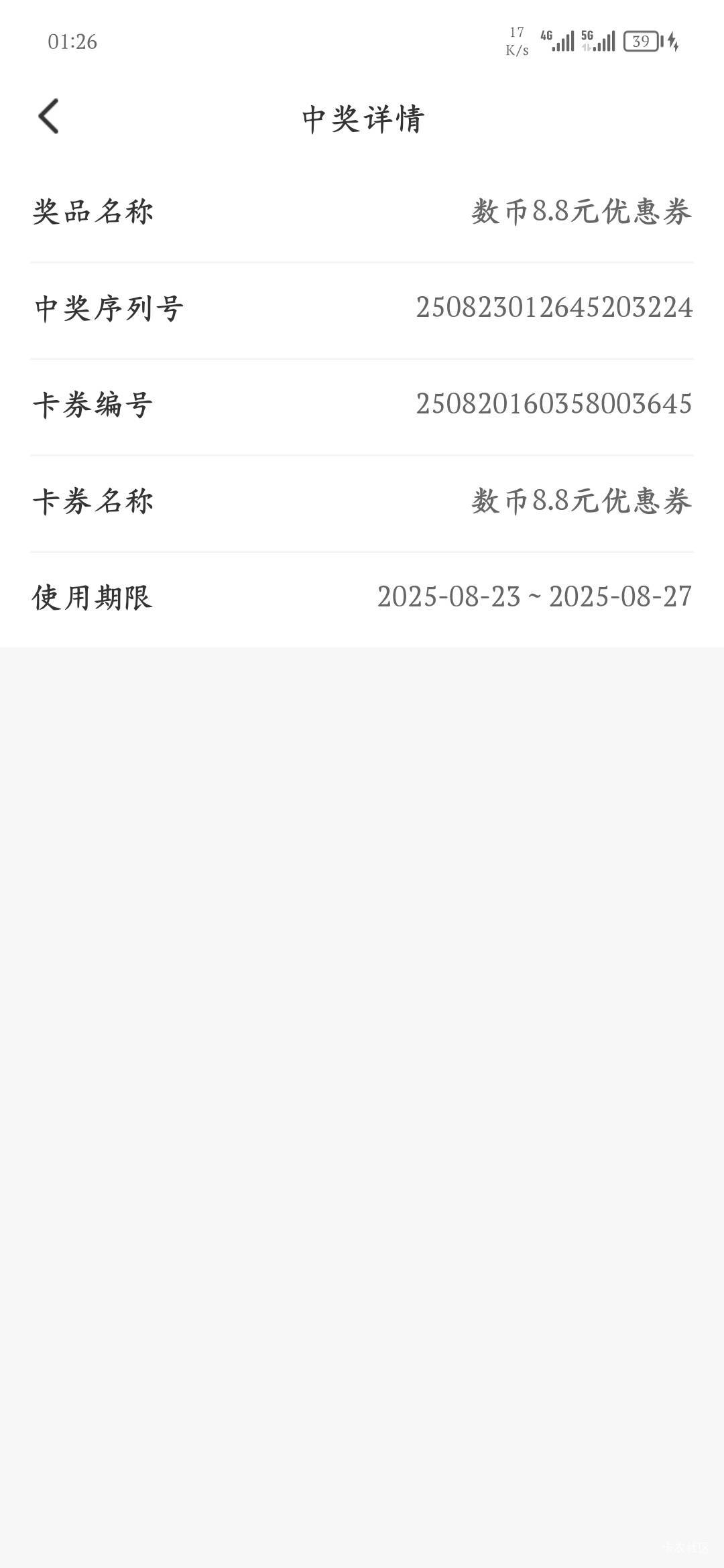 常熟绑完提示专业版的，直接去数币APP转账就行了

74 / 作者:爱坤爱生活 / 