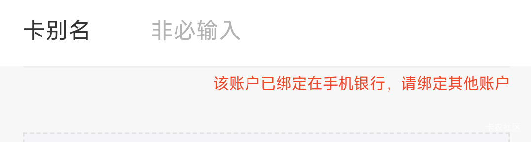 常熟没次数是不是常熟农商app先绑了卡，加挂数币提示绑不上？有bug

27 / 作者:极速zoo / 