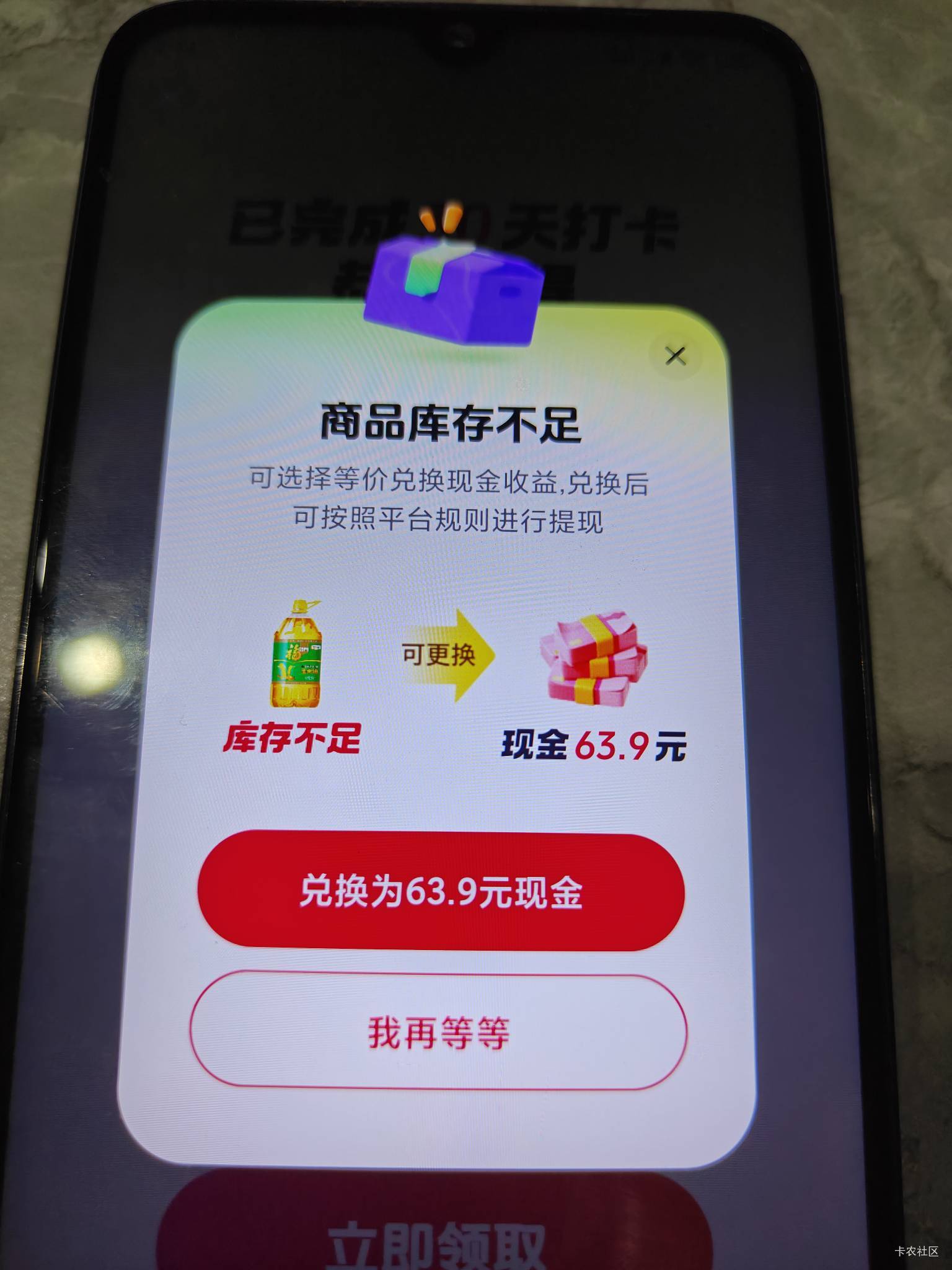抖音打卡的大豆油没货，换成余额更好。

65 / 作者:晓诚哟 / 