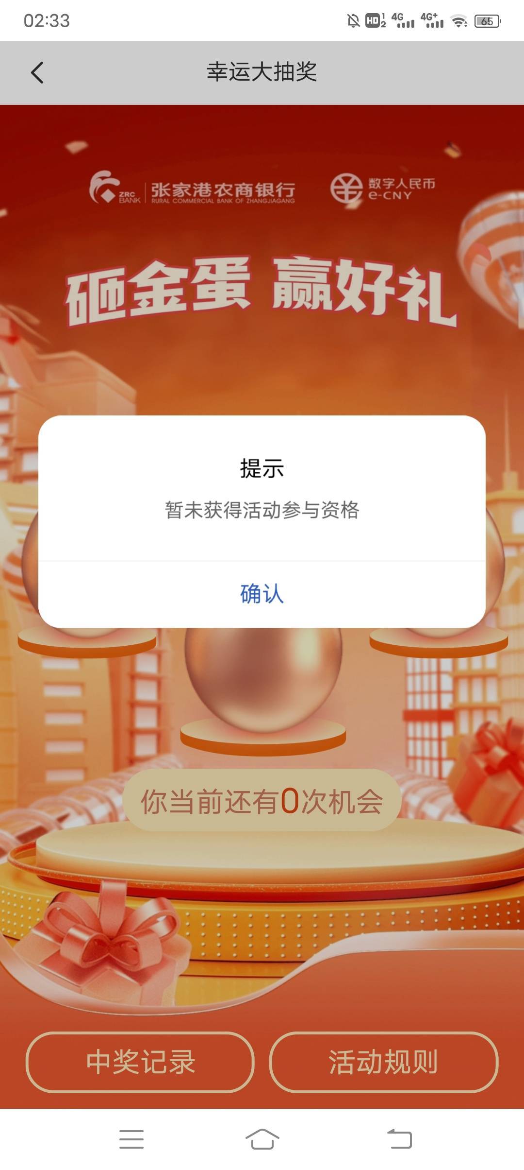 数币钱包绑张家港卡了，也转账1元了。为啥还没资格？

42 / 作者:冰淇淋夏天 / 