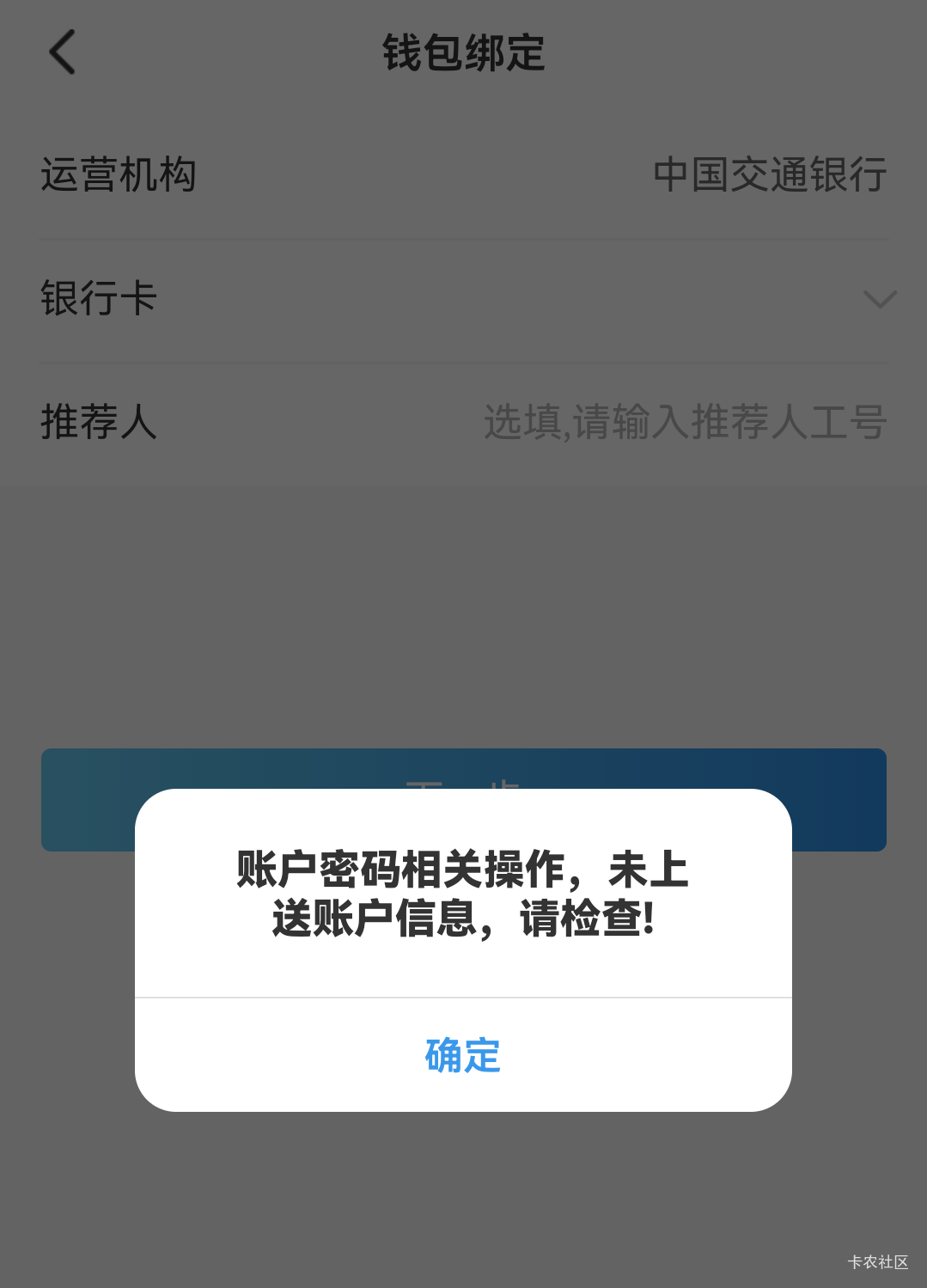 常熟农商卡不动户 ，卡都绑不了。

34 / 作者:麦迪666 / 