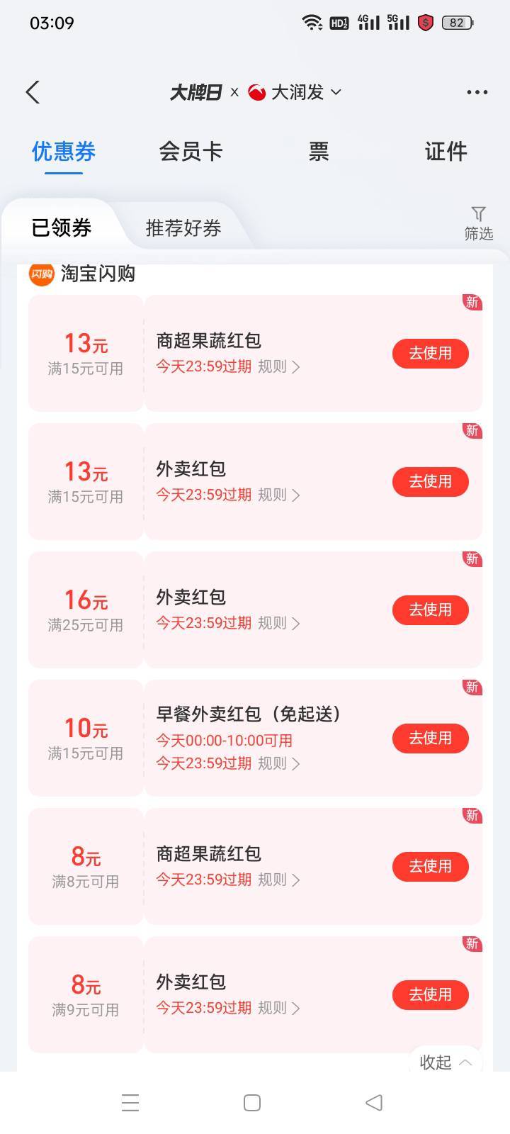 今天的外卖红包可以

62 / 作者:yb230102 / 