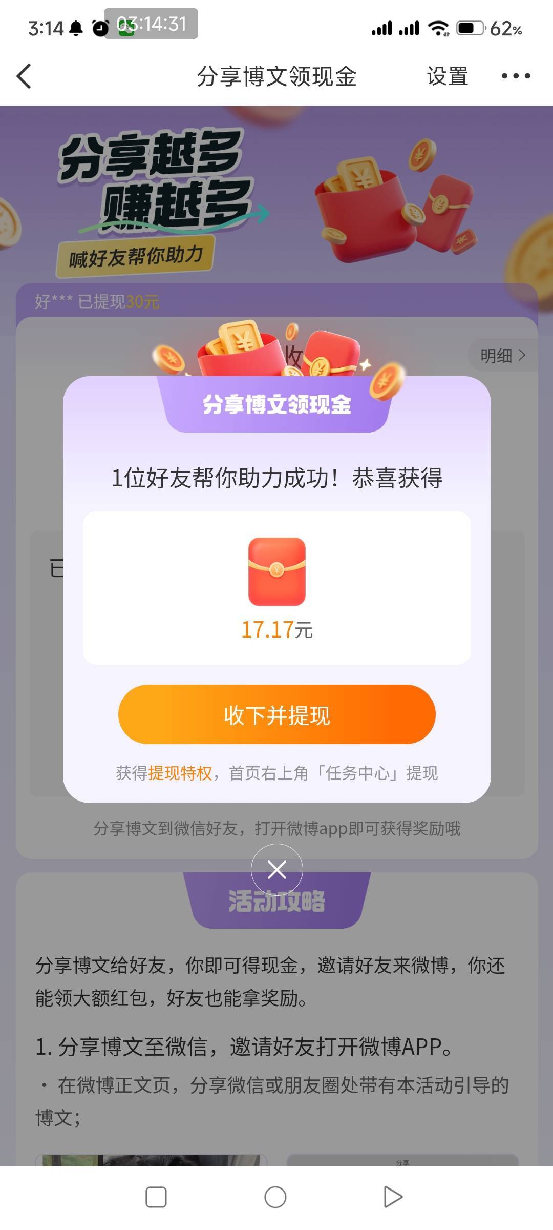 微博同一个号助力。昨天16，今天17


5 / 作者:一如既往地 / 