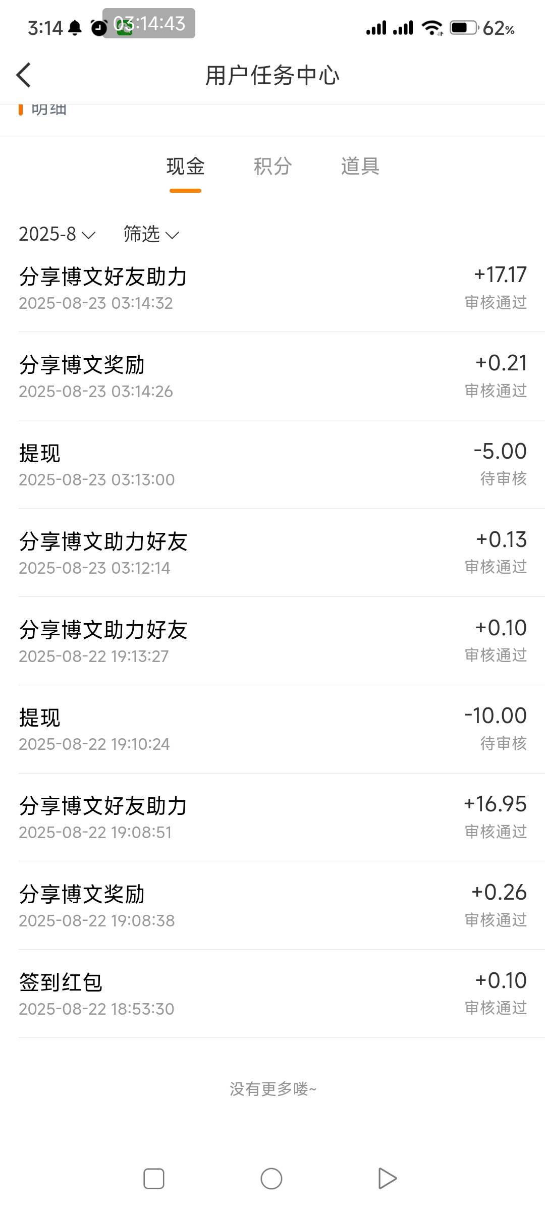 微博同一个号助力。昨天16，今天17


38 / 作者:一如既往地 / 