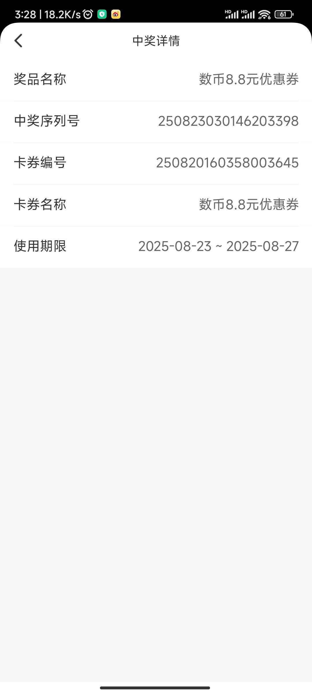常熟抽奖了，怎么一直没有推呢？

86 / 作者:寥寥无几123 / 