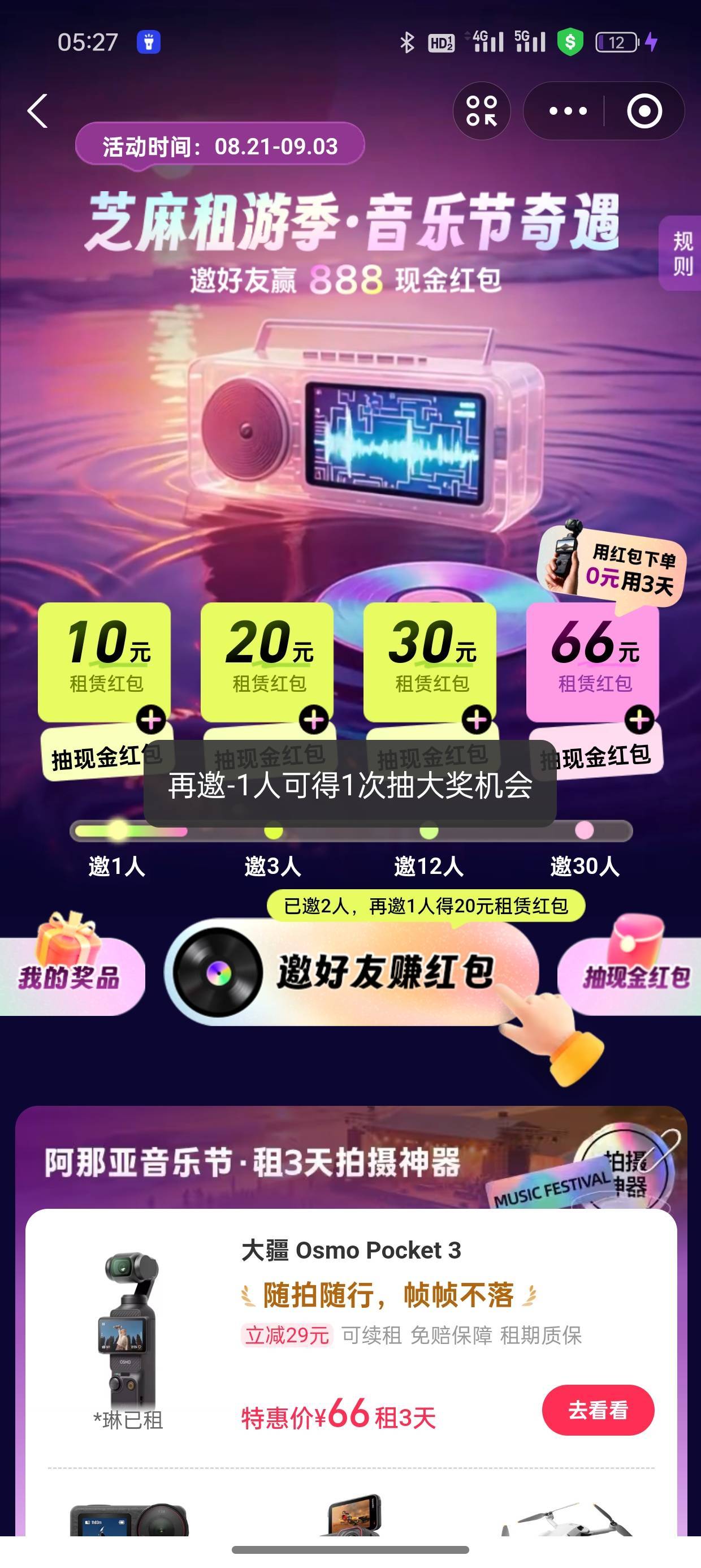 着什么情况，邀请–1人?

14 / 作者:啊黄fhh / 