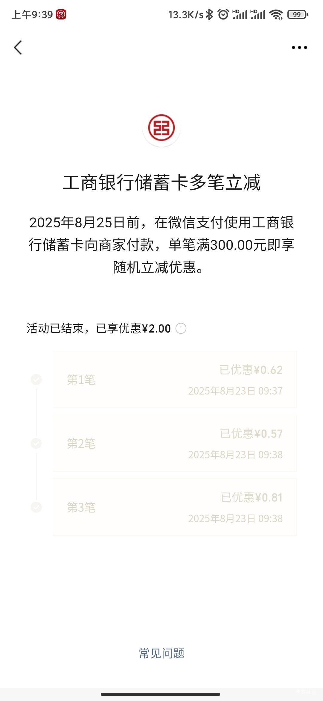 大妈真抠啊，才两毛，手续费都不够

31 / 作者:MercyMei / 