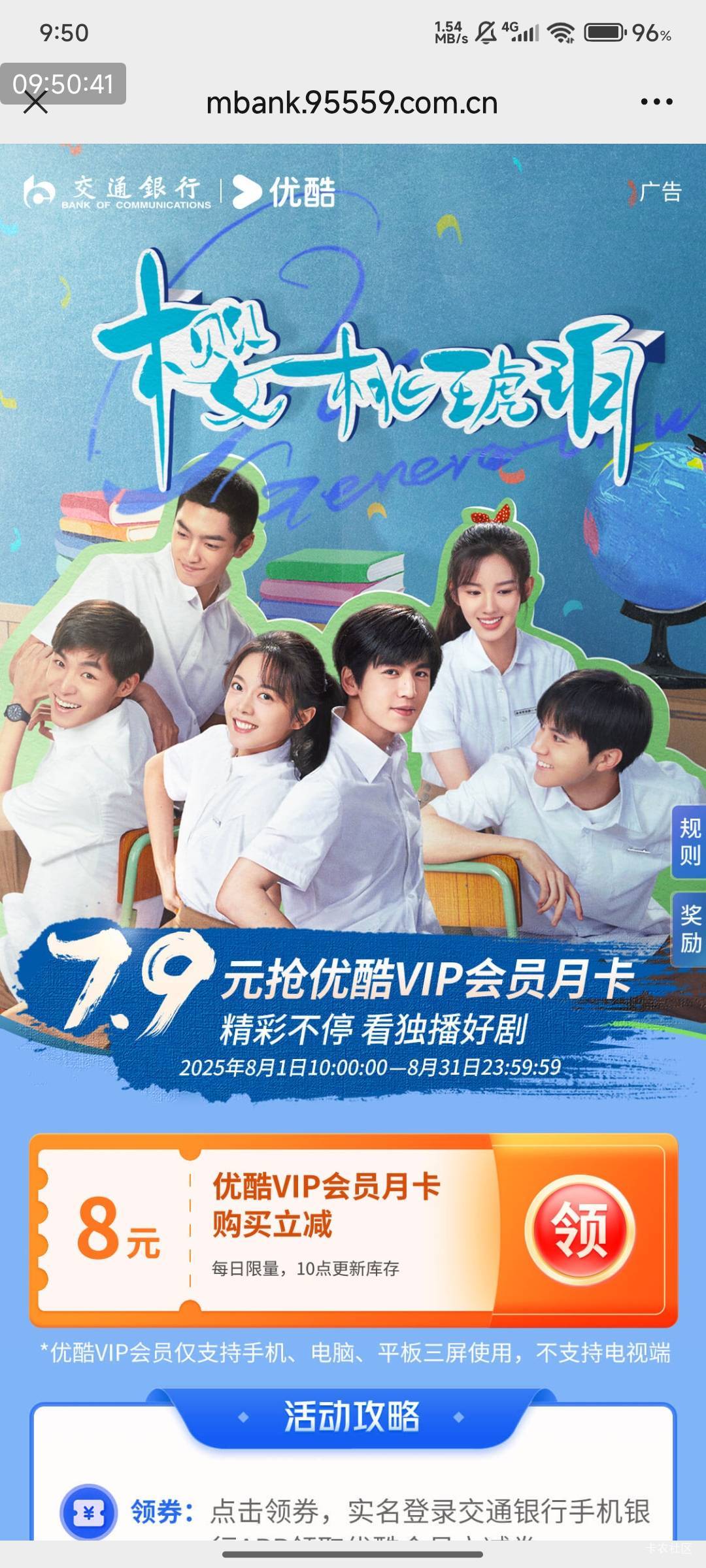 交通银行app,10点,视频会员优惠购优酷➕哗哩哗哩:
优酷领8券,券后支付7.9元:http4 / 作者:快马逐光 / 交通银行app,10点,视频会员优惠购优酷➕哗哩哗哩:
优酷领8券,券后支付7.9元:http4 / 作者:快马逐光 /