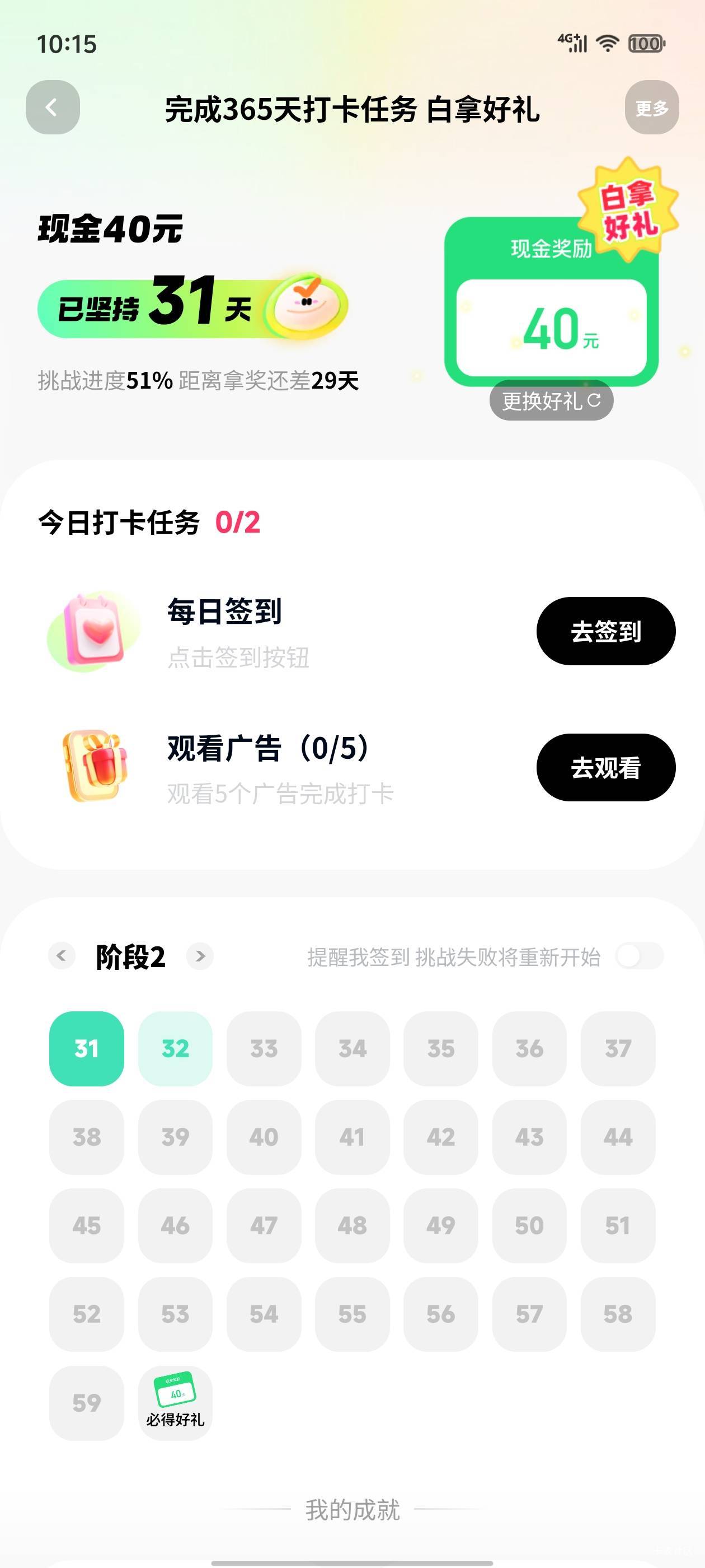 真是进退两难弄一半了你跟我说要每天看五个视频

42 / 作者:真的很难受 / 