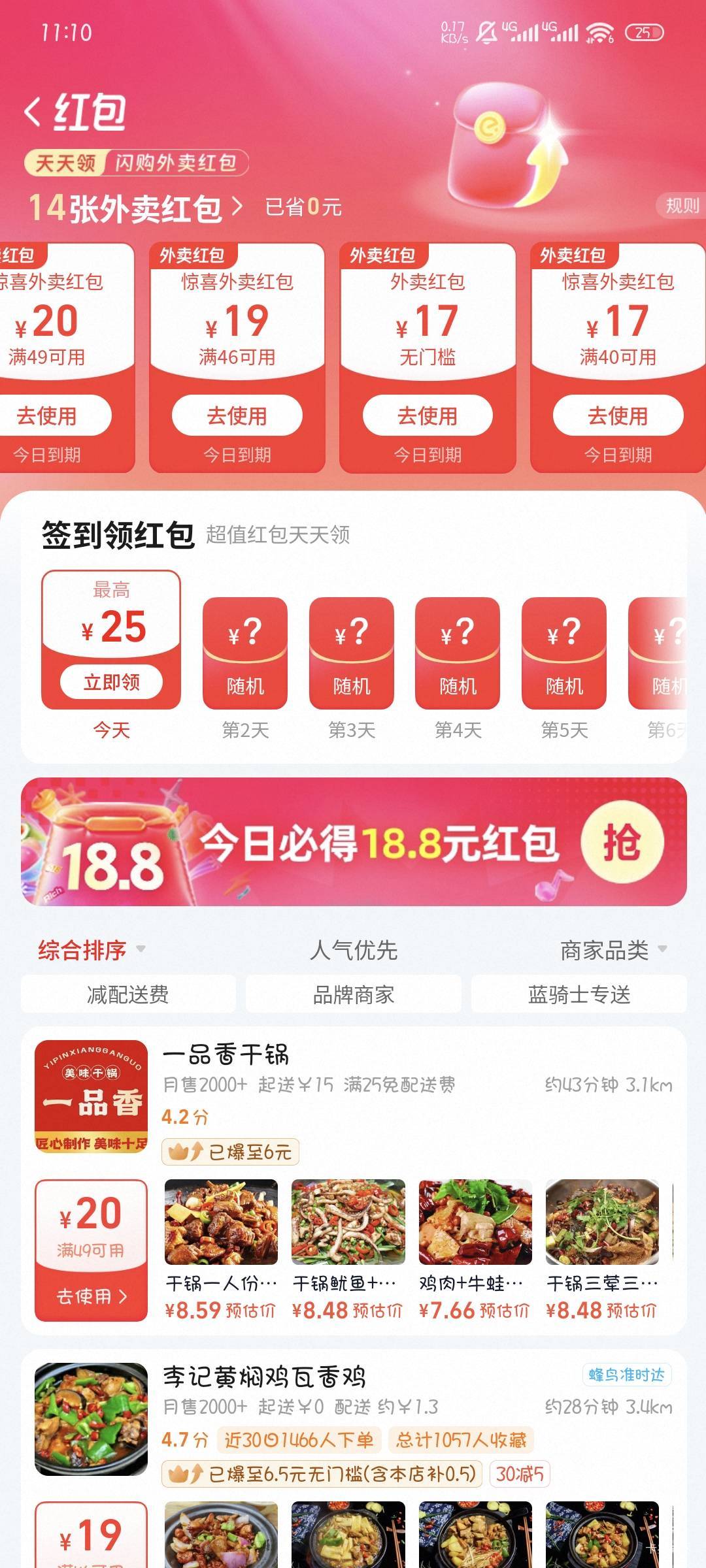 17的无门槛点个盖饭都要12块，其他的更贵，以前只要几块钱，怎么回事

8 / 作者:撸口狂魔1996 / 
