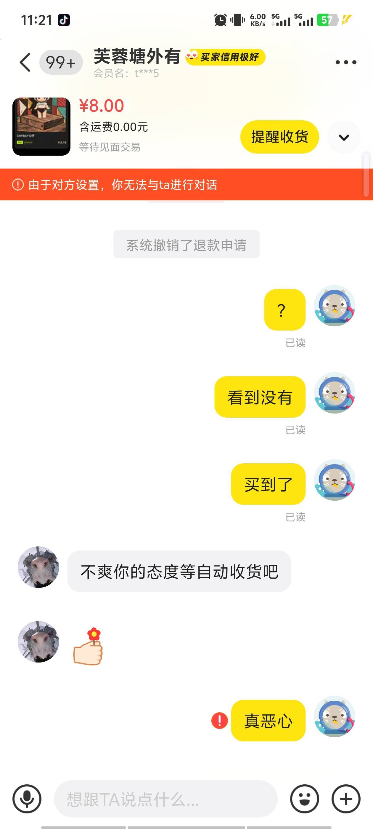 老哥们别做这个的 cb，被恶心到了


5 / 作者:wangxihong / 