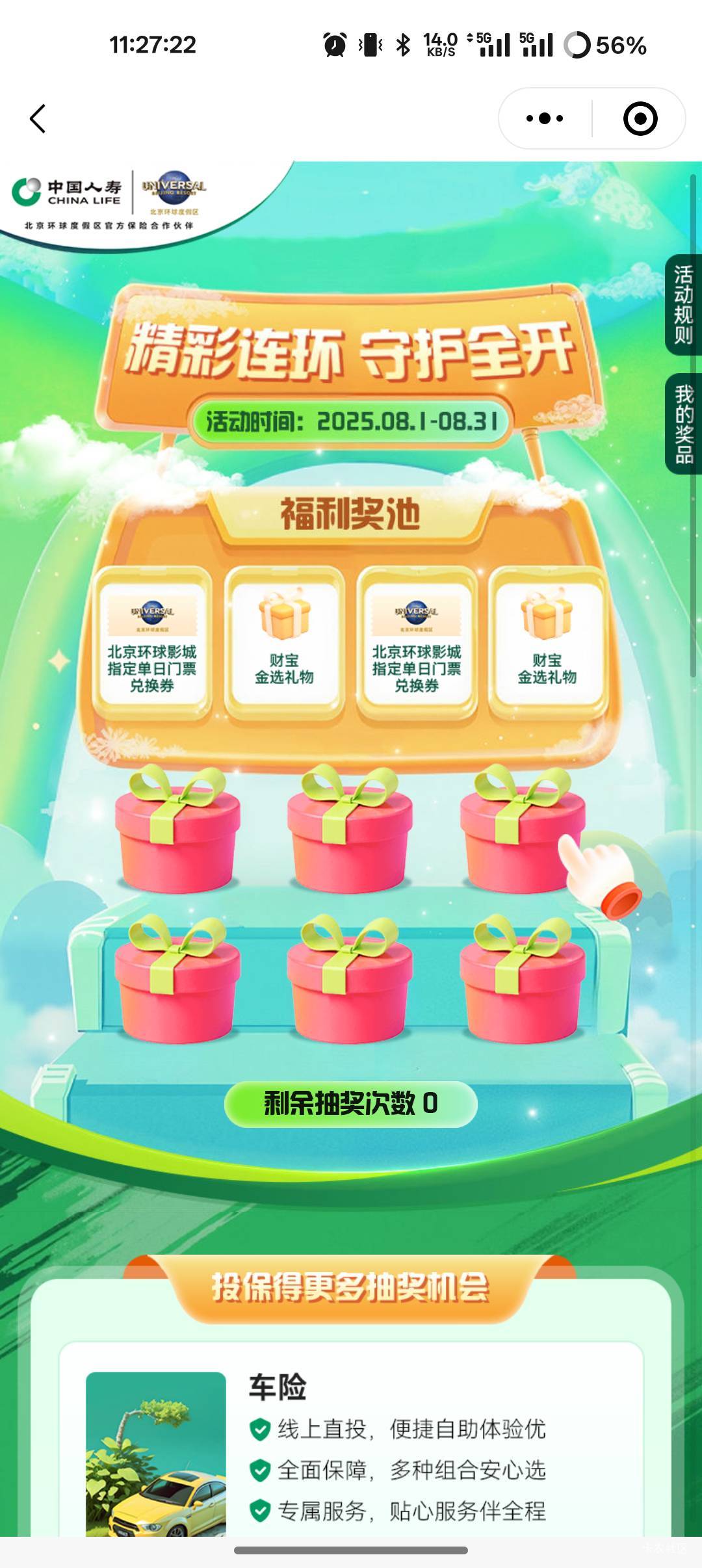 今天这个怎么不给抽了 你们的可以吗

69 / 作者:爱丁堡 / 
