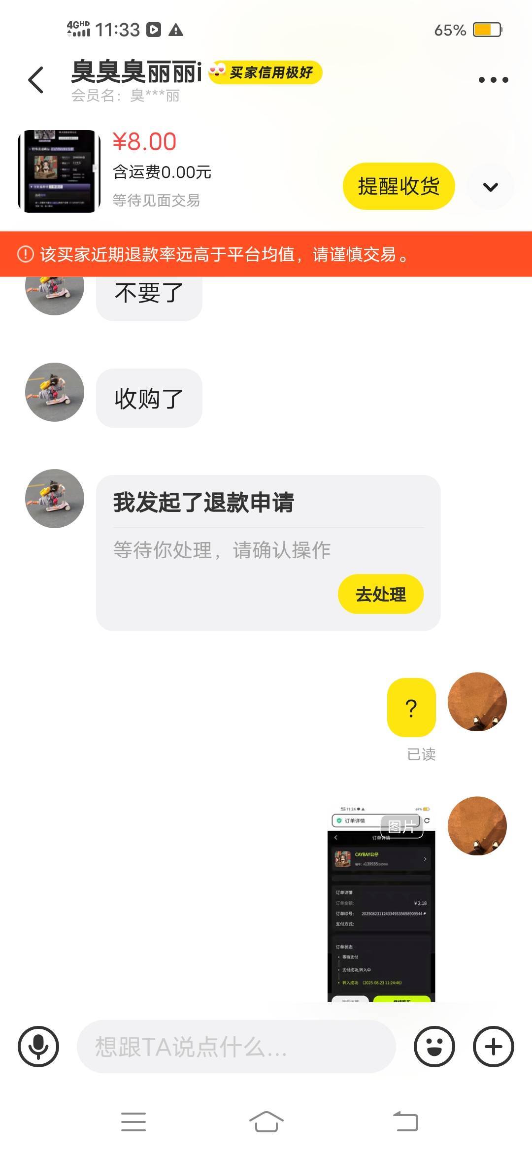 真服了 没注意看

58 / 作者:人生海海鸭 / 