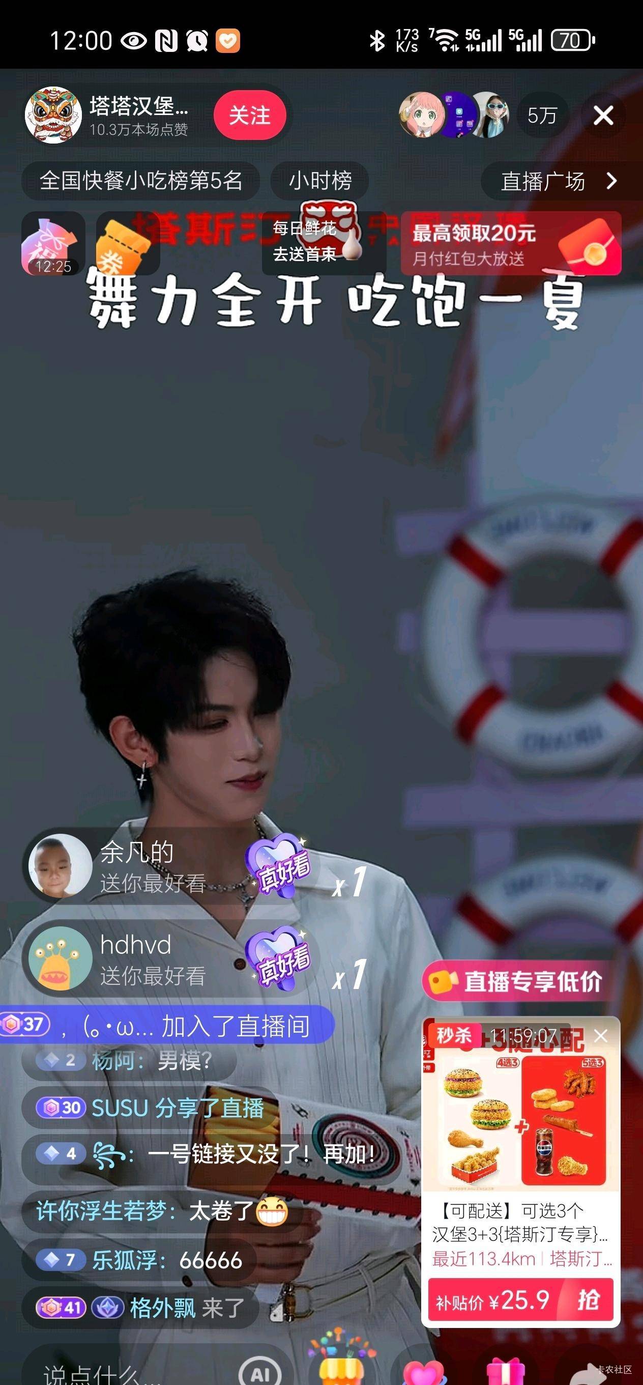 塔斯丁都搞起男团了，太卷了

25 / 作者:MercyMei / 