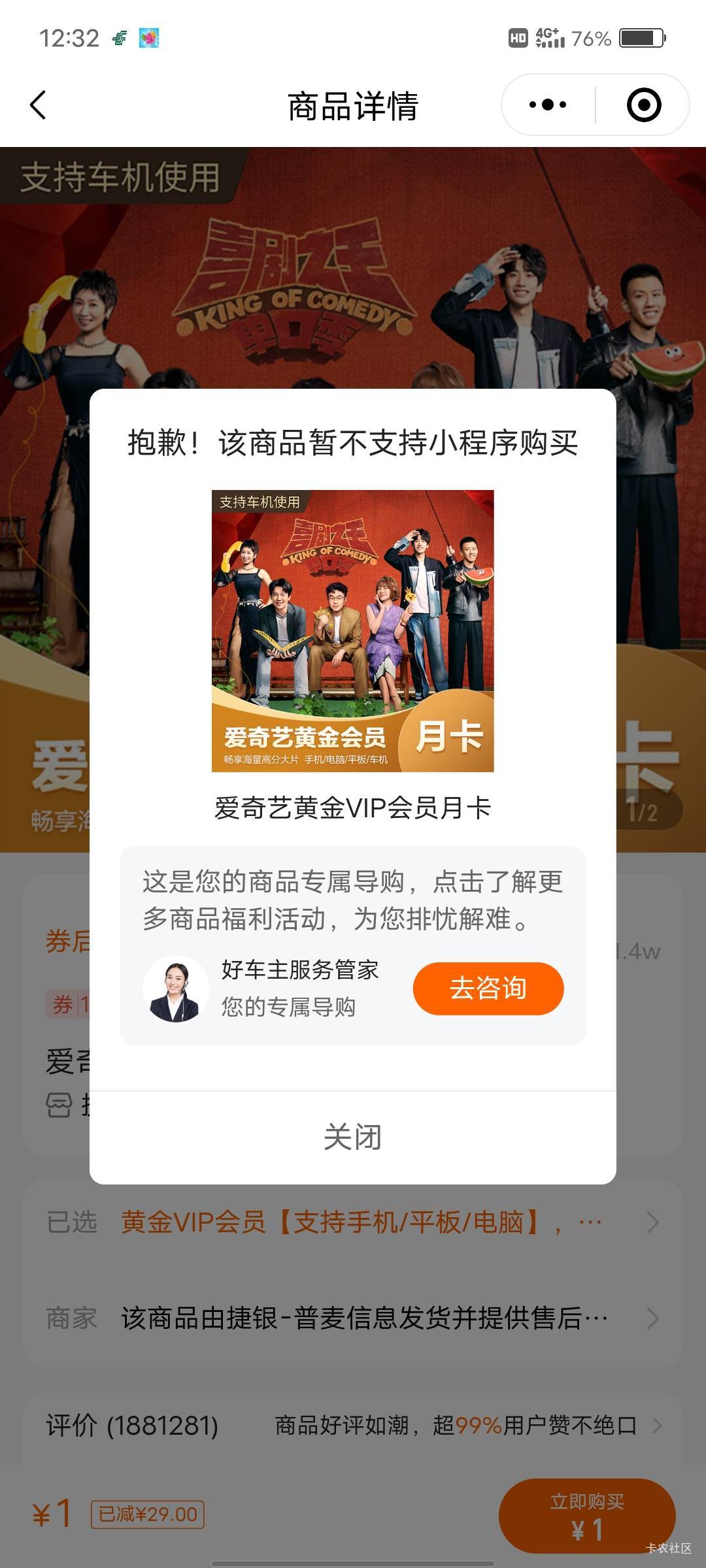 感谢老哥发的平安好车主，领了5个号，80润左右

48 / 作者:那年风月 / 