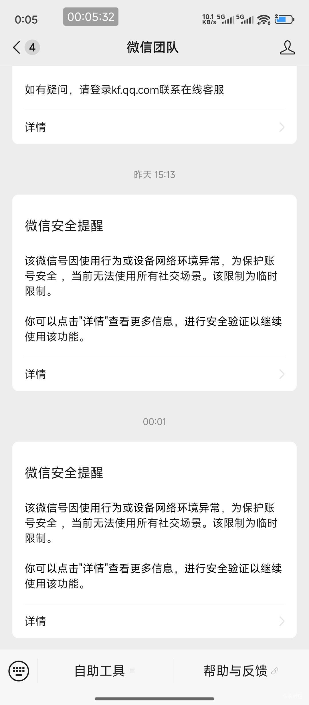 家人实名vx全部限制社交功能，自己实名的解除限制两个，还有一个到达本月次数，同设备28 / 作者:hem / 