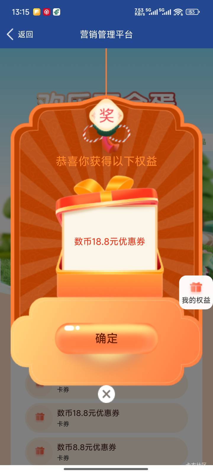 无锡农商交通果然是秒到，早知道张家港就不绑工商了


77 / 作者:一发入魂哥 / 
