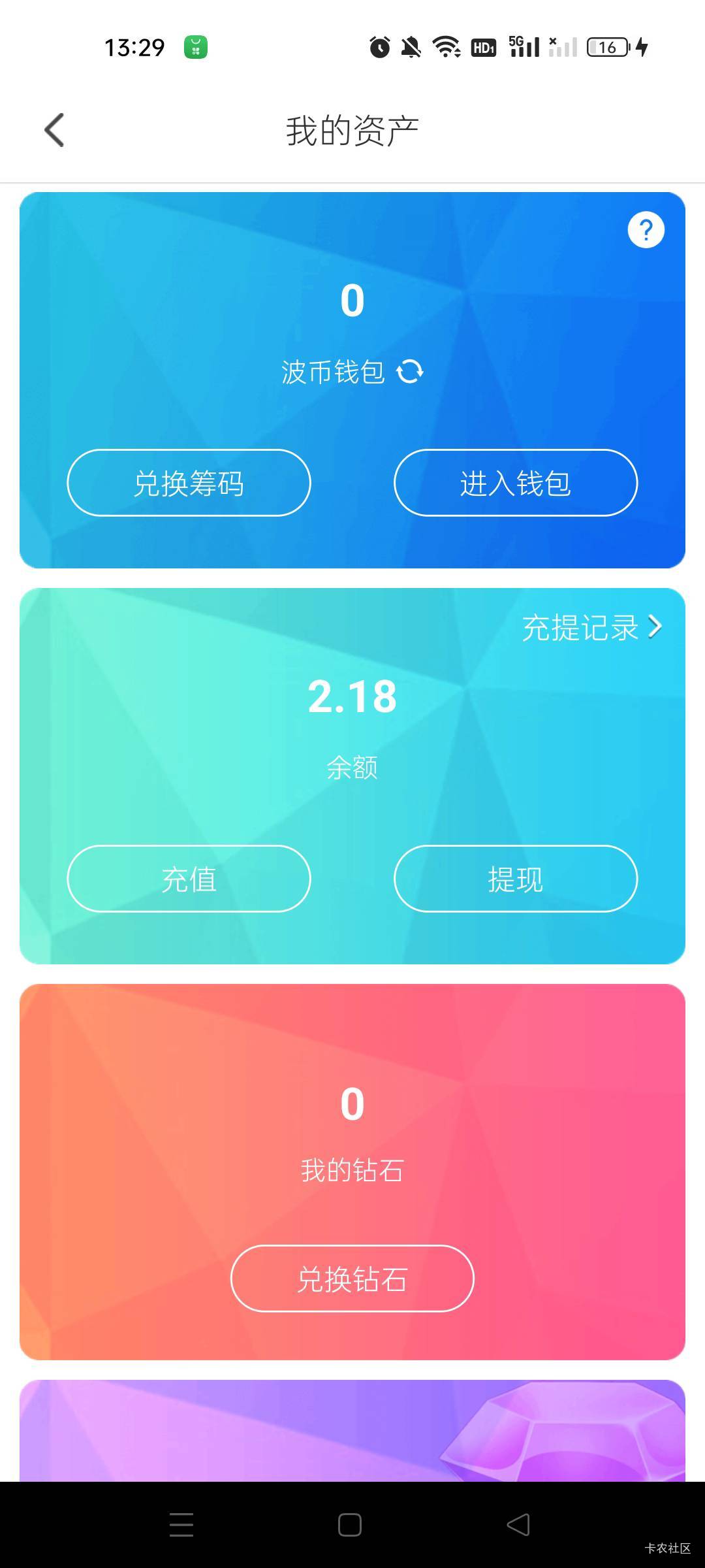 苟一样的东西，连着打了5个，一直叫我找客服申请，结果就送了2块钱的巨款，又被苟侮r90 / 作者:沃德寄八狠大 / 
