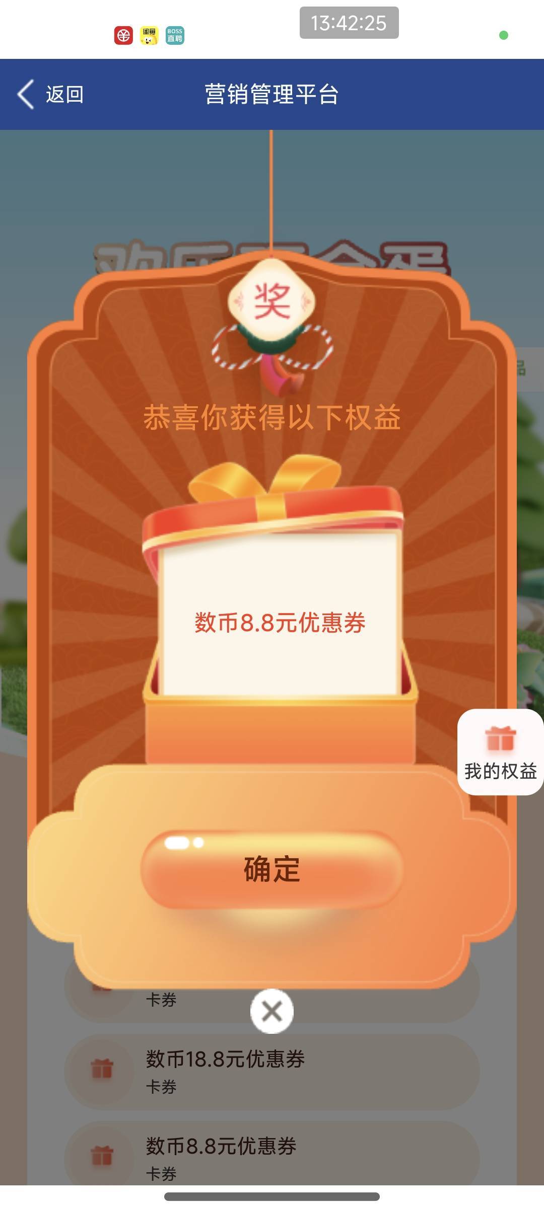 爱思定位，app开卡，简简单单，就是没到账

63 / 作者:夞蕤毂㝶 / 