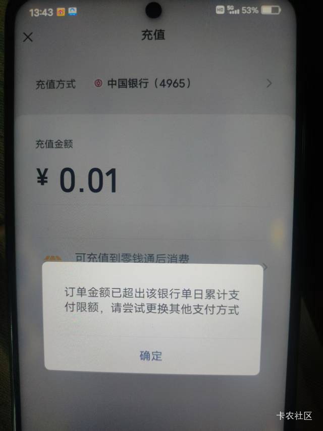 中国银行深圳电子卡给我限额100.还不能线上调额，气死人啊，最后500提进去只能用100.74 / 作者:那年风月 / 