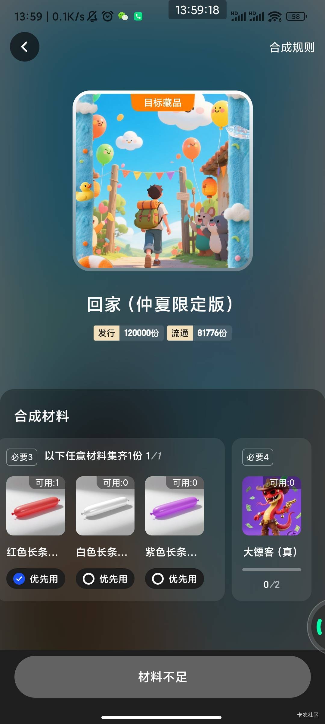 突然发现还要一个大镖客？？？？

40 / 作者:六户习习门 / 
