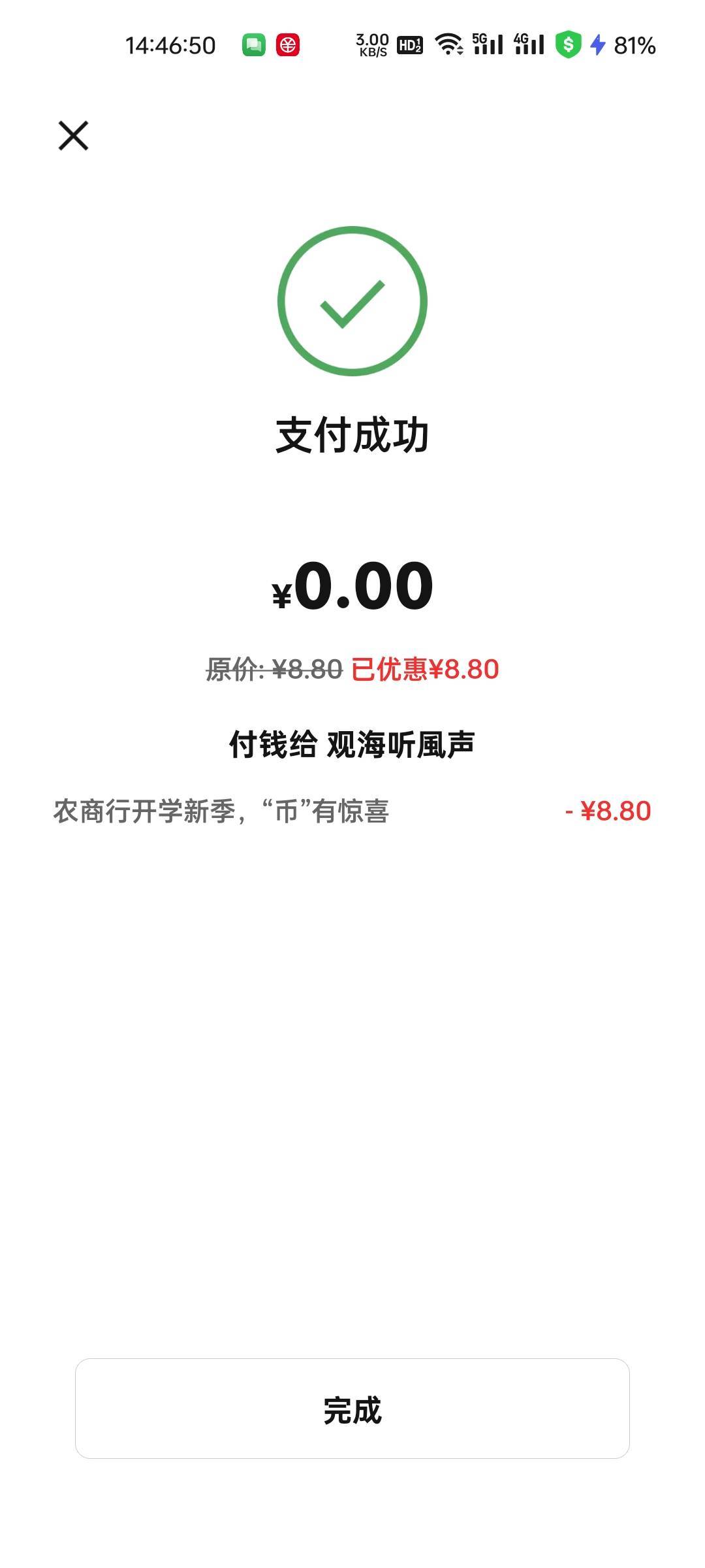 无锡交通到了，没有一次好运


23 / 作者:拾念卟执念 / 