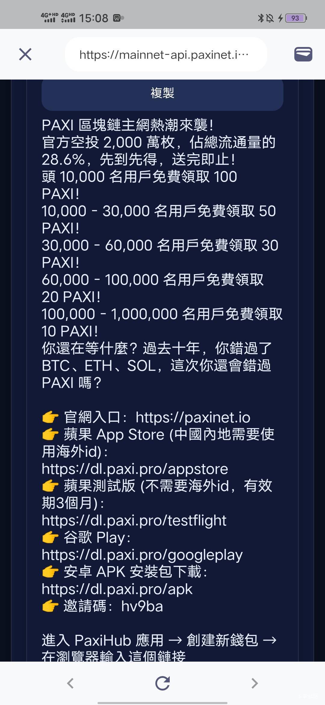 杀疯了，越来越贵，现在100个30了，后面没了的话更贵



25 / 作者:羊毛怪01 / 