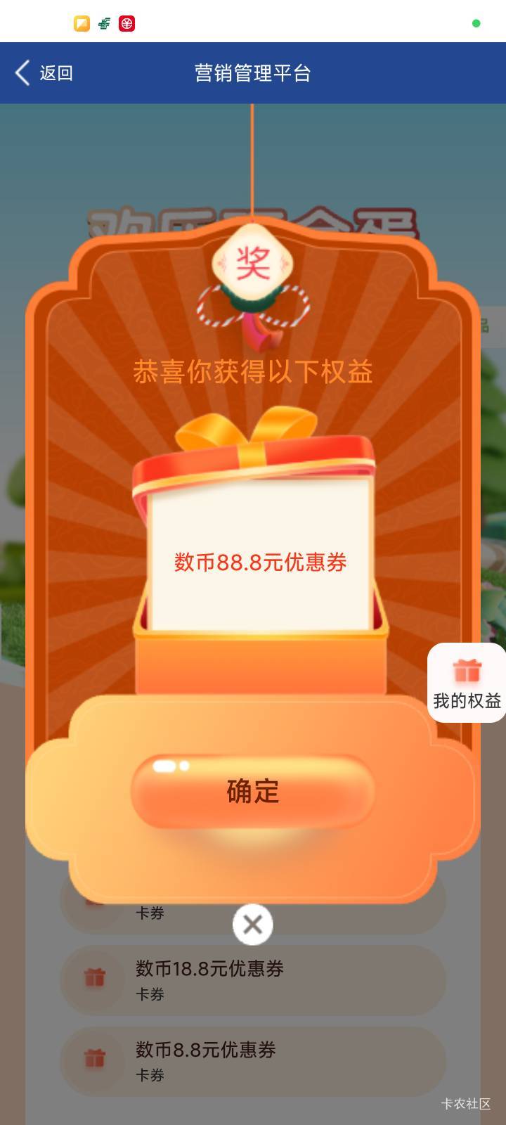 上午领了个张家港8.8，刚刚无锡农商中了88.8会发吗老哥们，我太饿了

72 / 作者:Get沐沐 / 